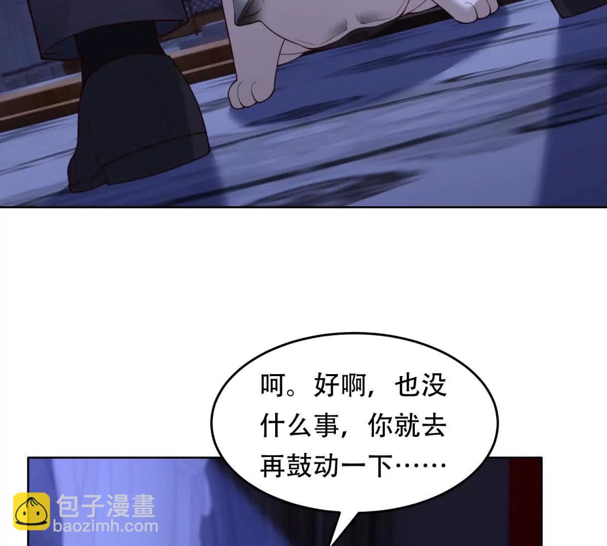 神奇寵物店 - 第37話 瑪門的助推(1/3) - 2