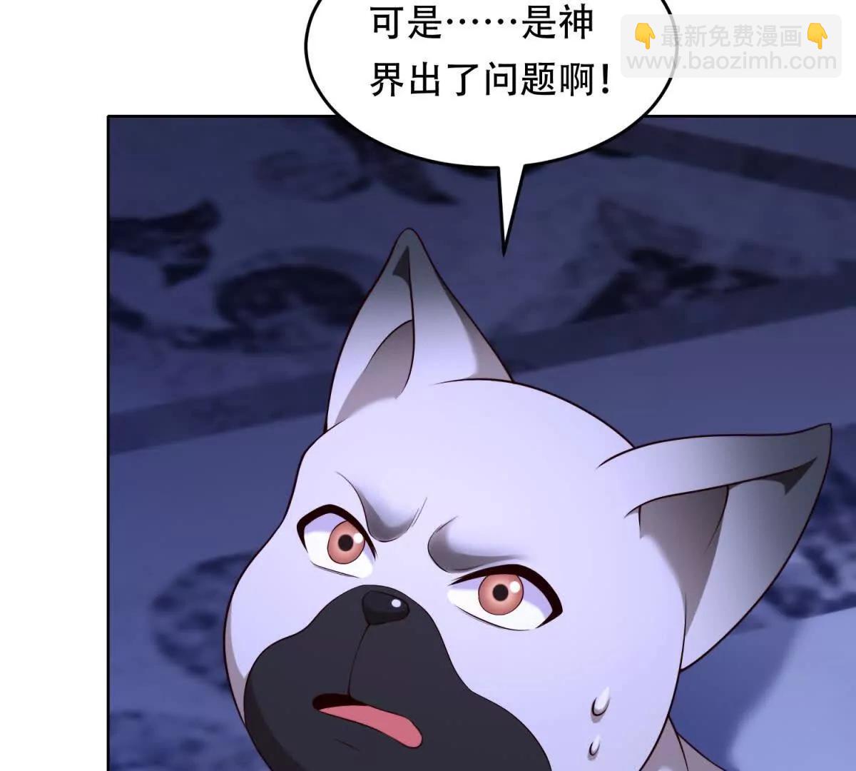 神奇寵物店 - 第37話 瑪門的助推(1/3) - 6