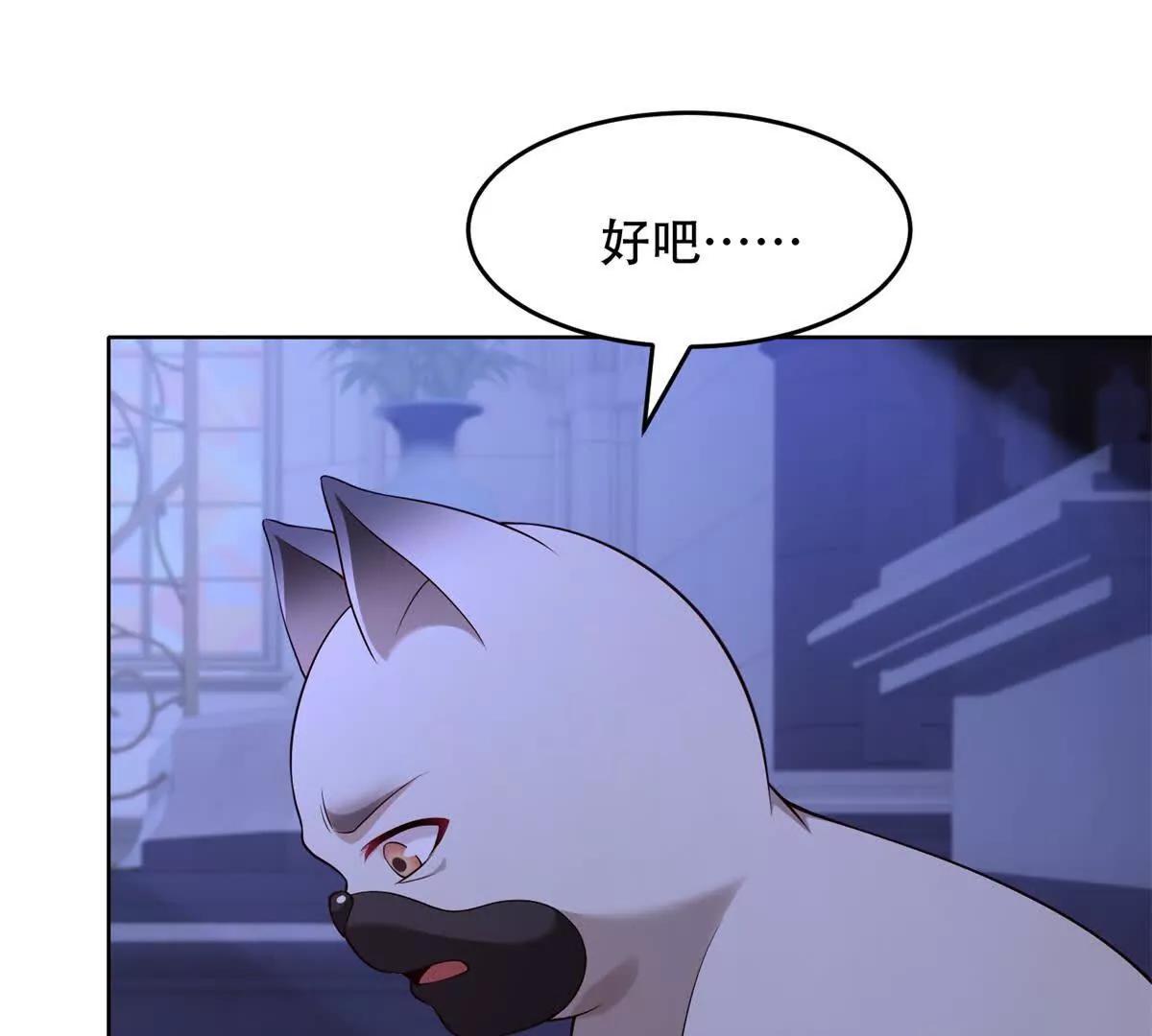 神奇寵物店 - 第37話 瑪門的助推(1/3) - 4