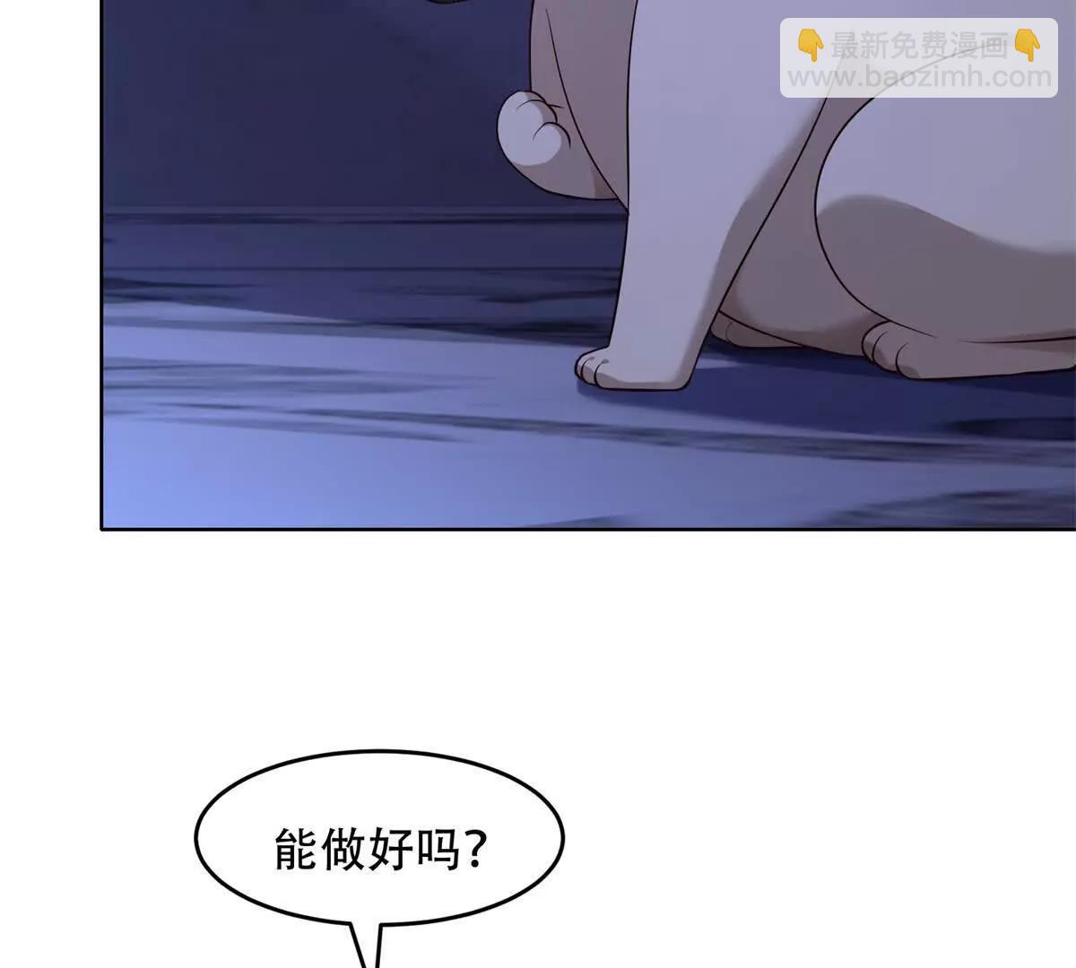神奇寵物店 - 第37話 瑪門的助推(1/3) - 5