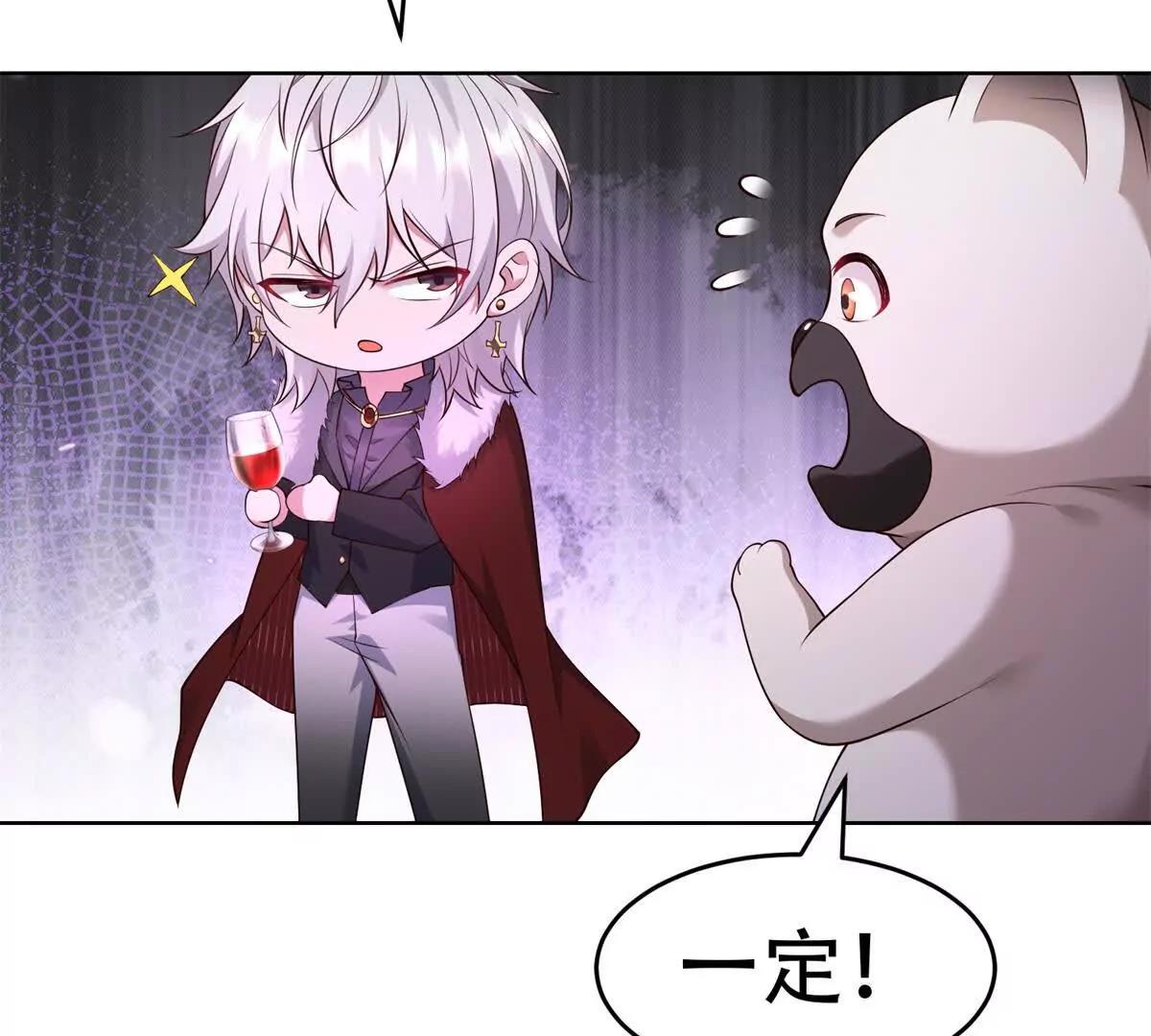 神奇寵物店 - 第37話 瑪門的助推(1/3) - 6