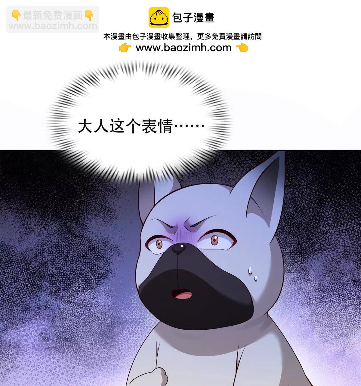 神奇寵物店 - 第37話 瑪門的助推(1/3) - 4