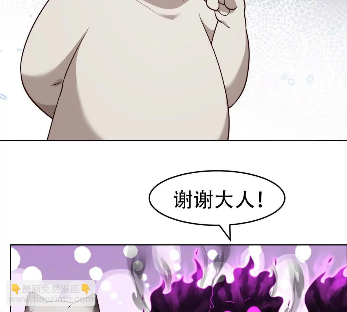 神奇寵物店 - 第37話 瑪門的助推(1/3) - 8