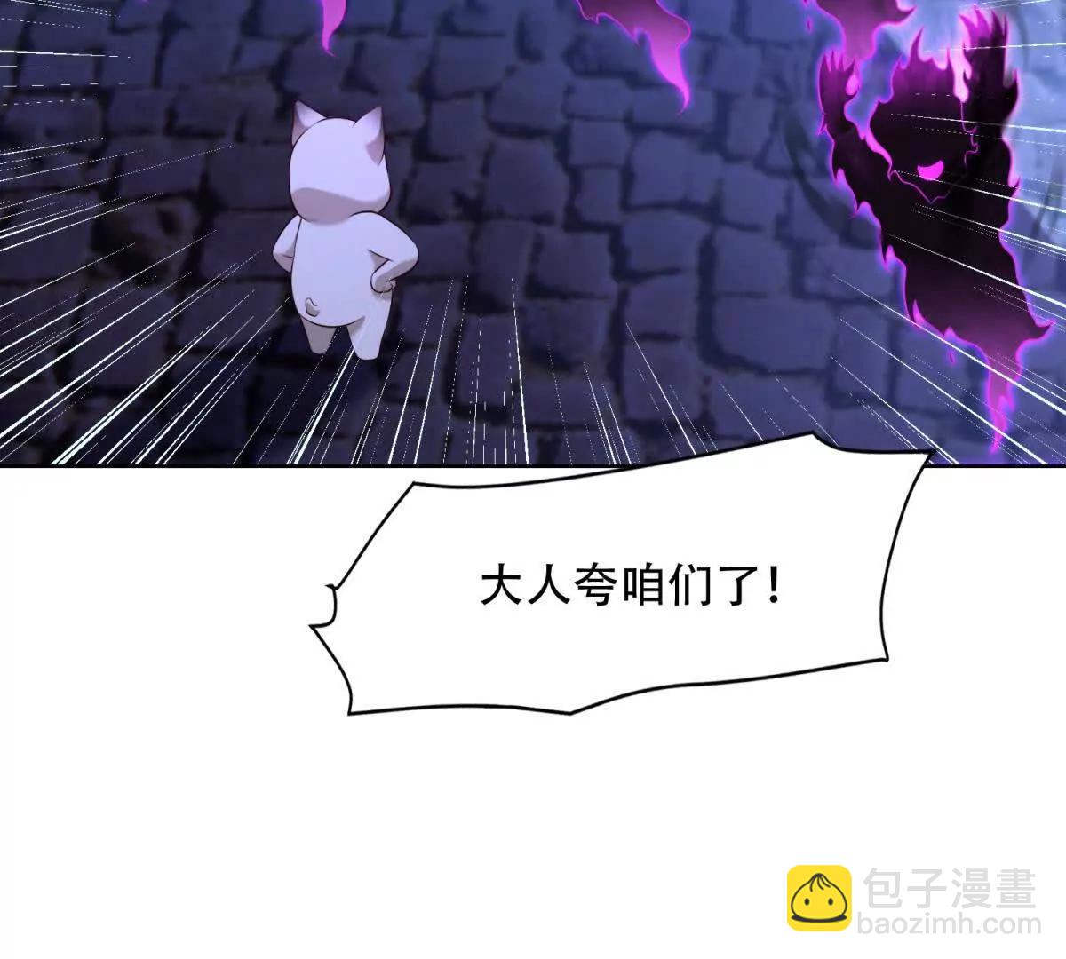 神奇寵物店 - 第37話 瑪門的助推(1/3) - 4