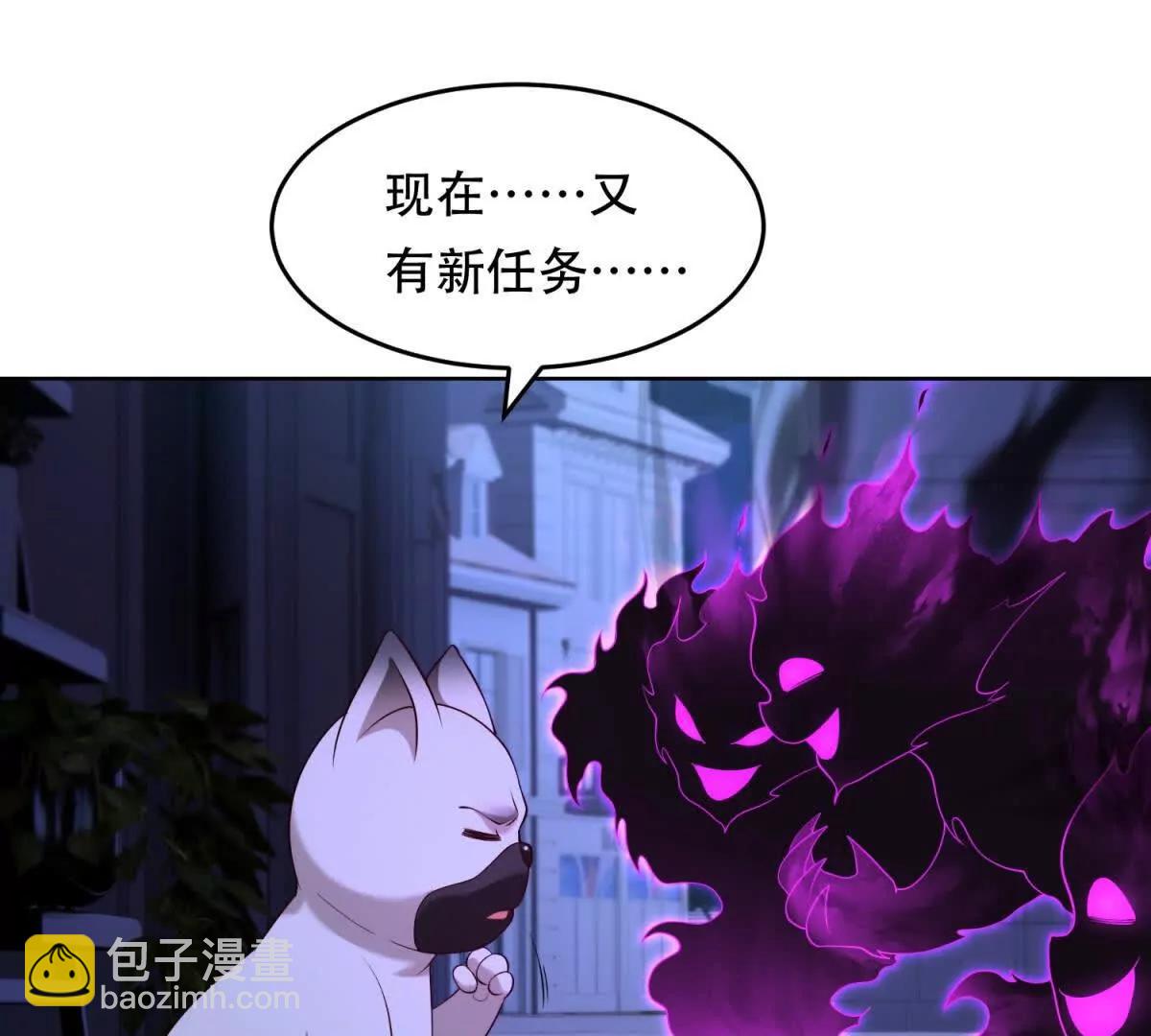 神奇寵物店 - 第37話 瑪門的助推(1/3) - 5