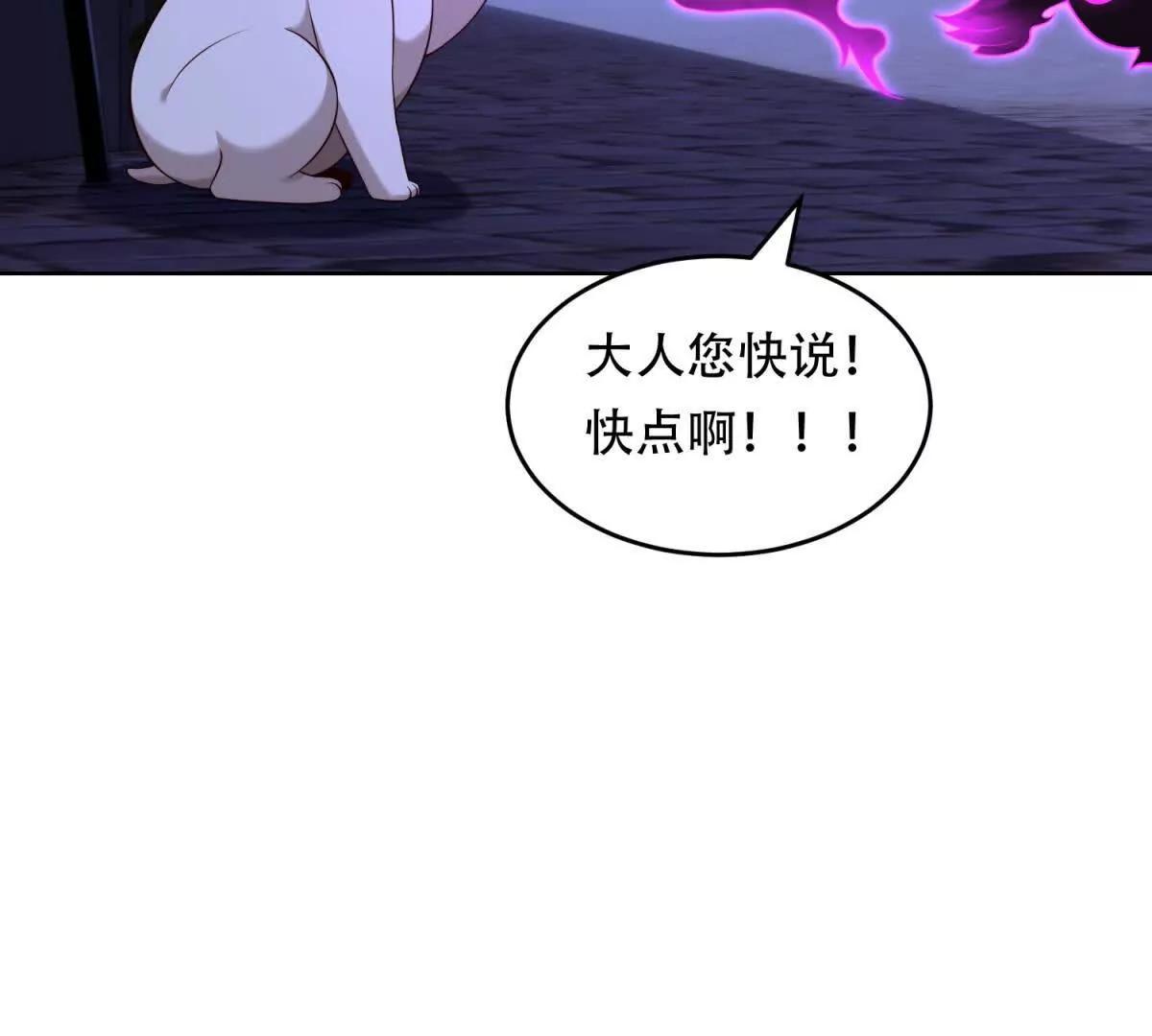 神奇寵物店 - 第37話 瑪門的助推(1/3) - 6