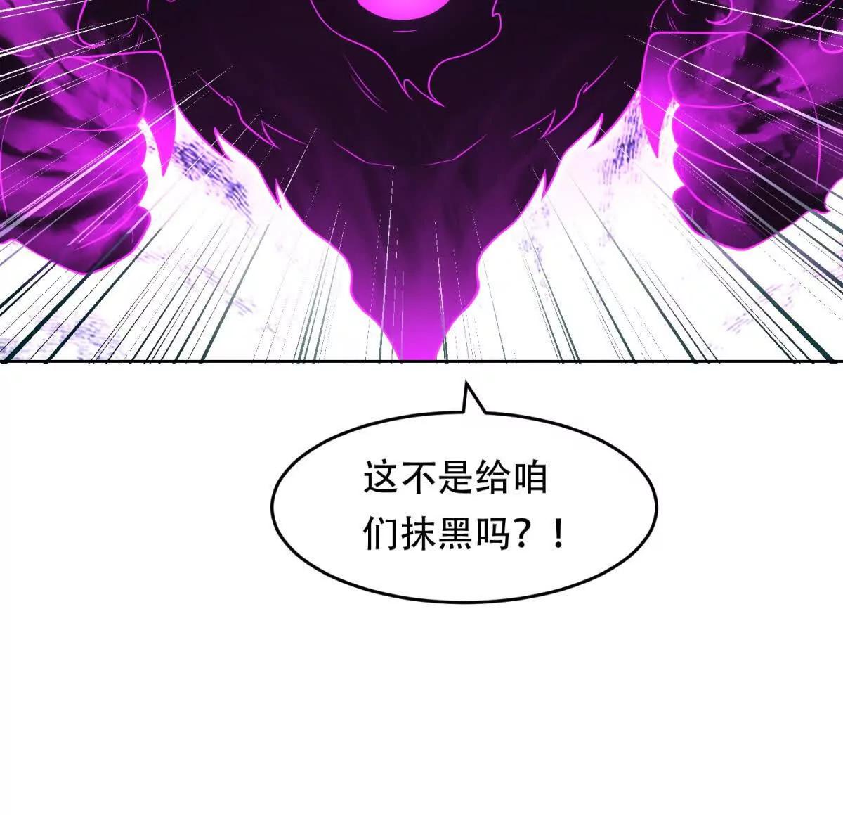 神奇寵物店 - 第37話 瑪門的助推(1/3) - 1