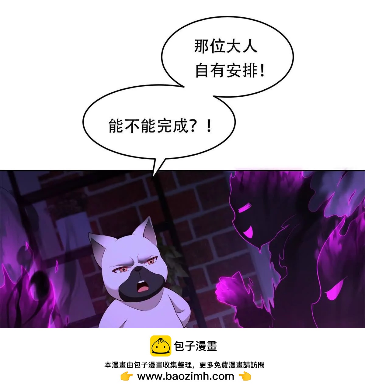 神奇寵物店 - 第37話 瑪門的助推(1/3) - 2