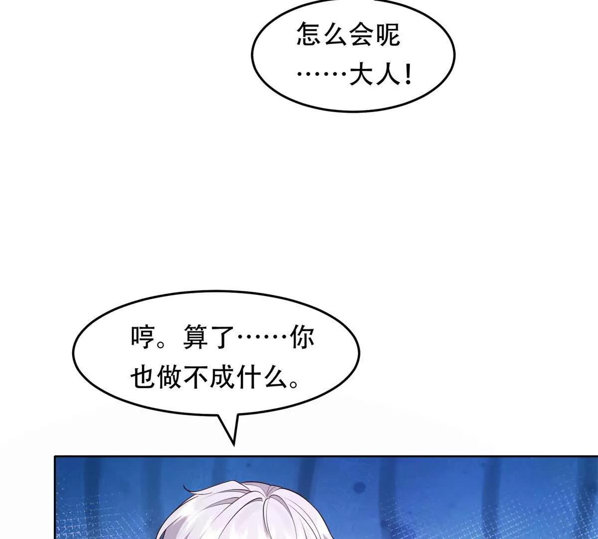 神奇寵物店 - 第37話 瑪門的助推(1/3) - 1