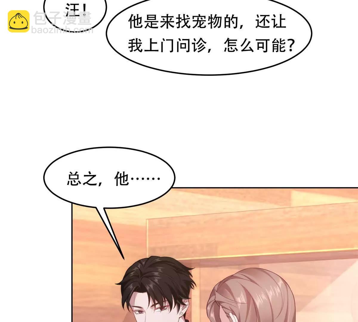 第3话 奇异古堡(1/3)-第4话