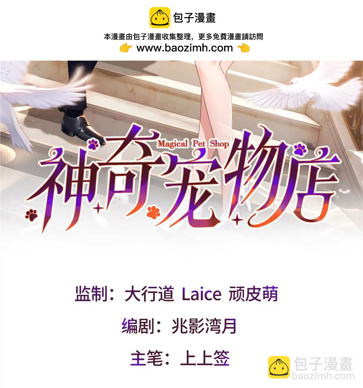 第41话 神魔传言(1/2)-第42话