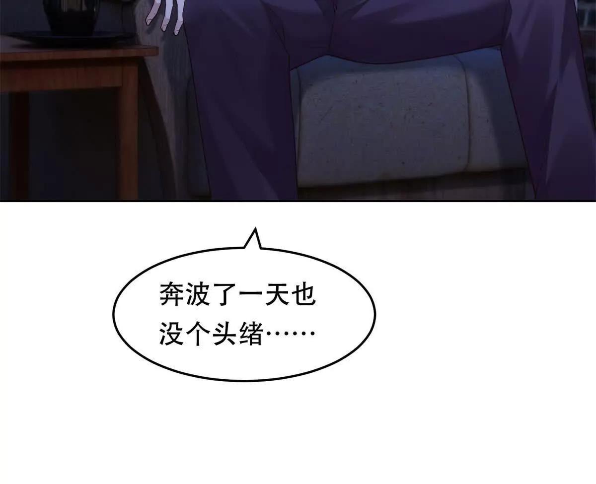 第41话 神魔传言(1/2)-第42话