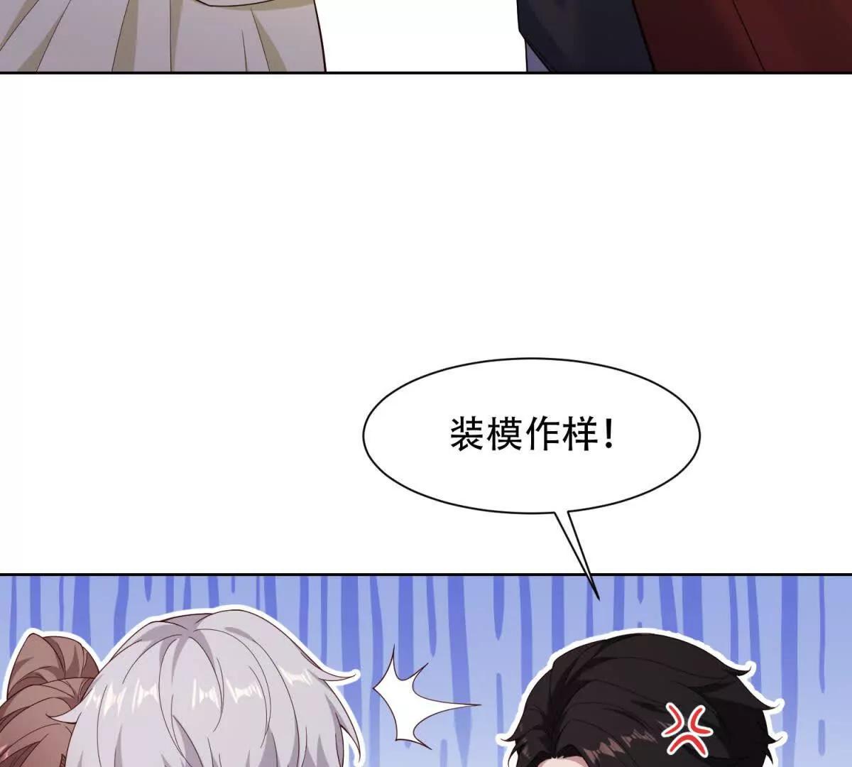 第43话 路西法的阴谋(1/3)-第44话