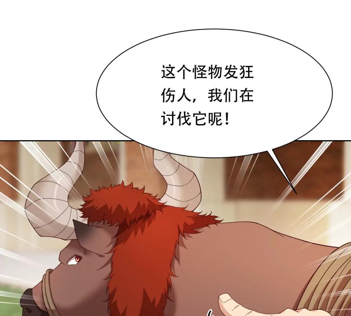 第43话 路西法的阴谋(1/3)-第44话