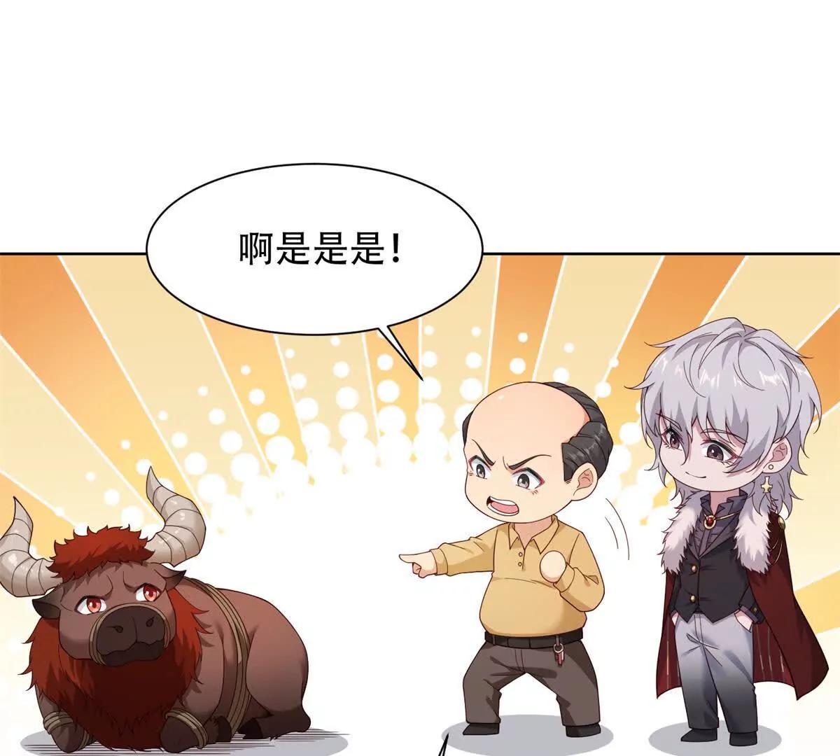 第43话 路西法的阴谋(1/3)-第44话