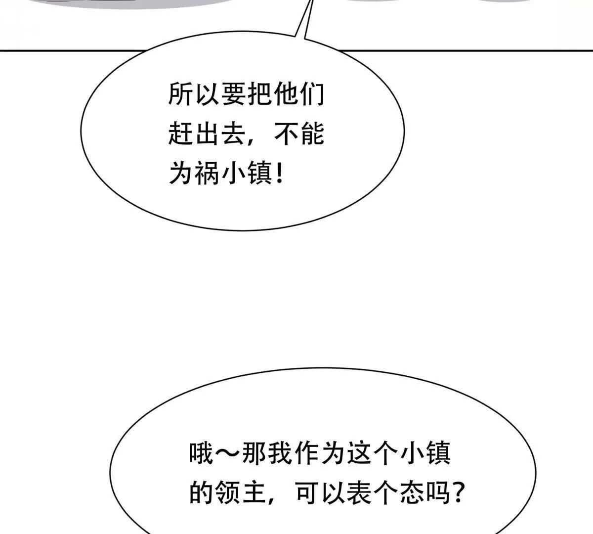 第43话 路西法的阴谋(1/3)-第44话