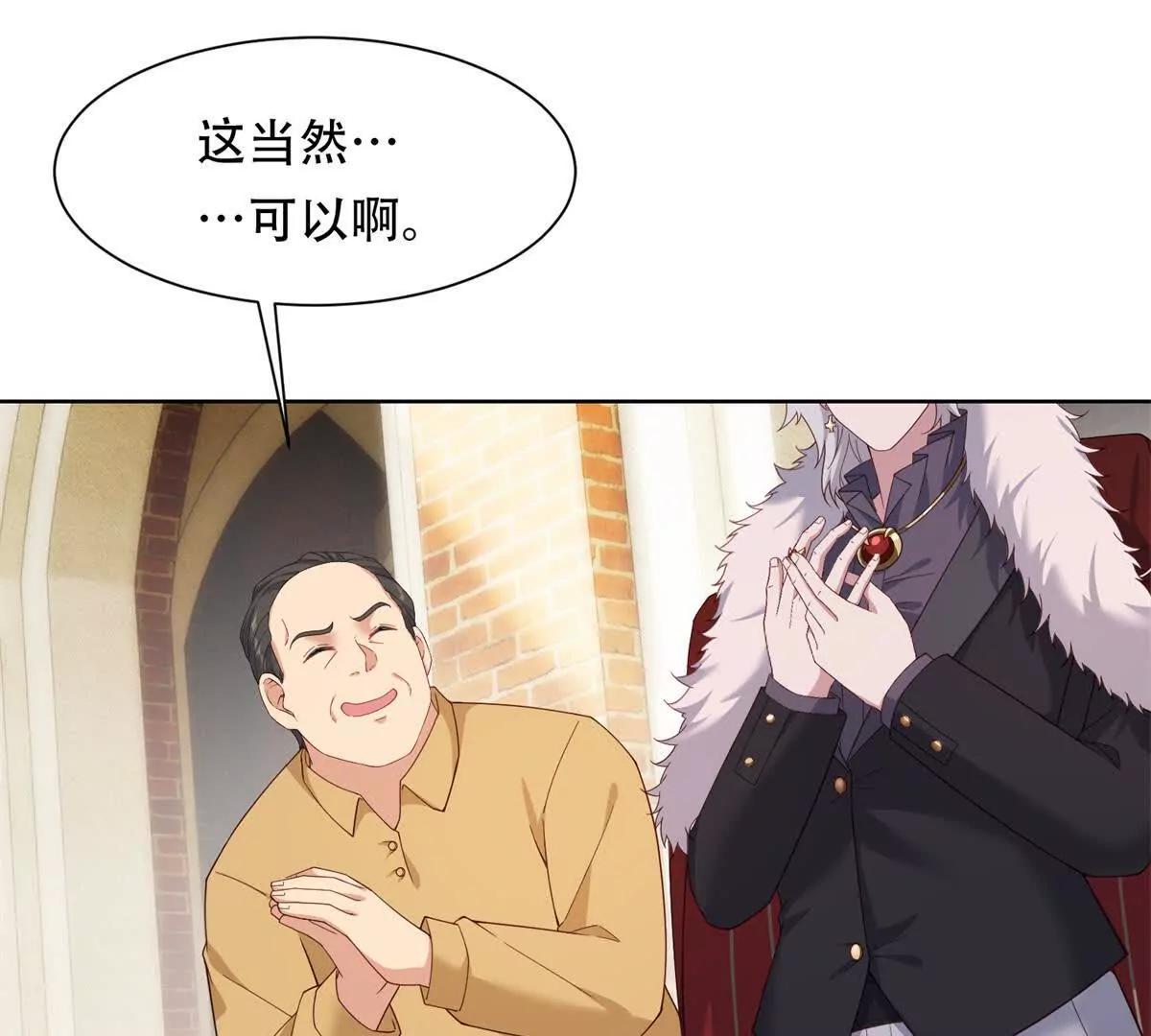 第43话 路西法的阴谋(1/3)-第44话