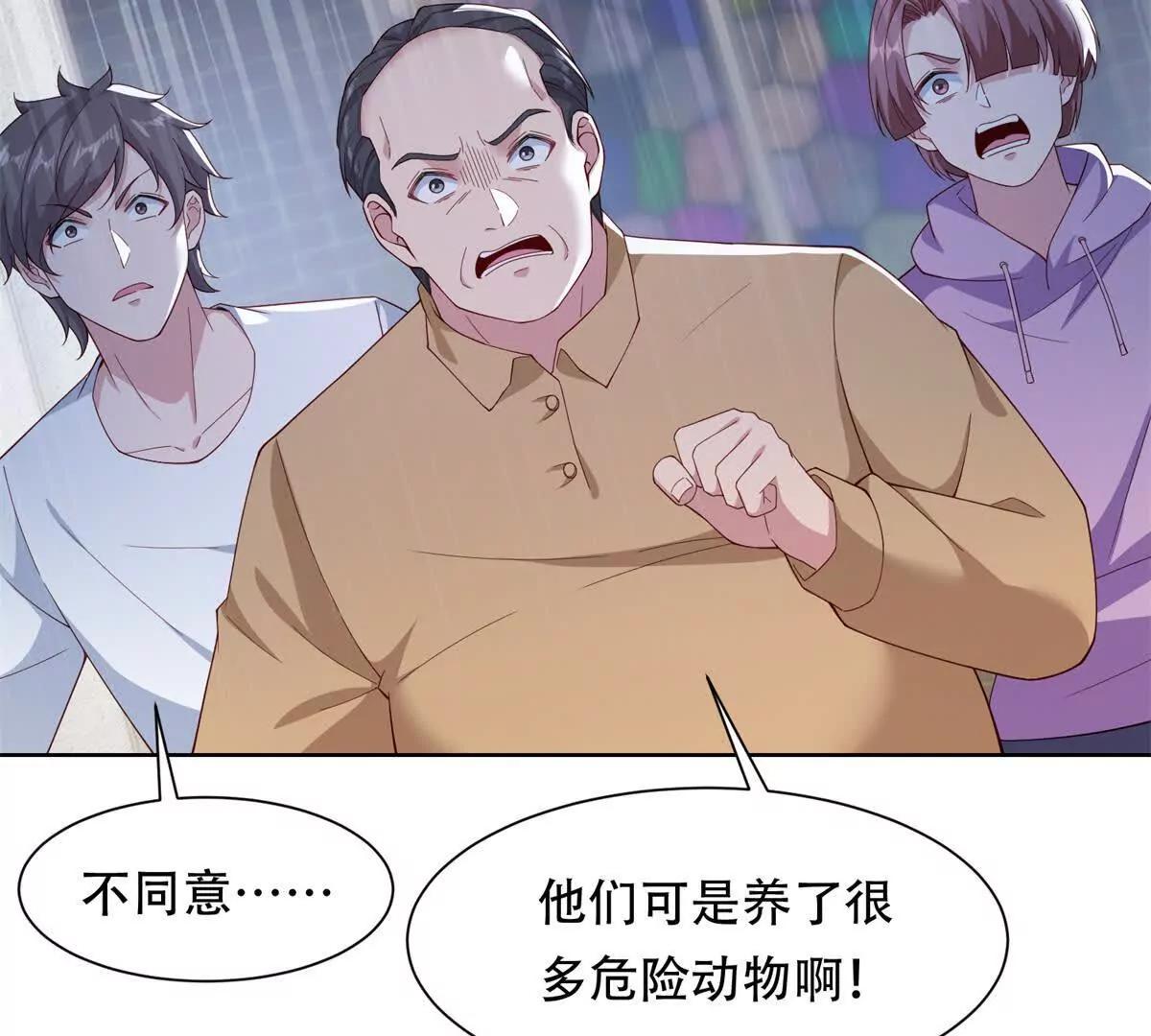 第43话 路西法的阴谋(1/3)-第44话