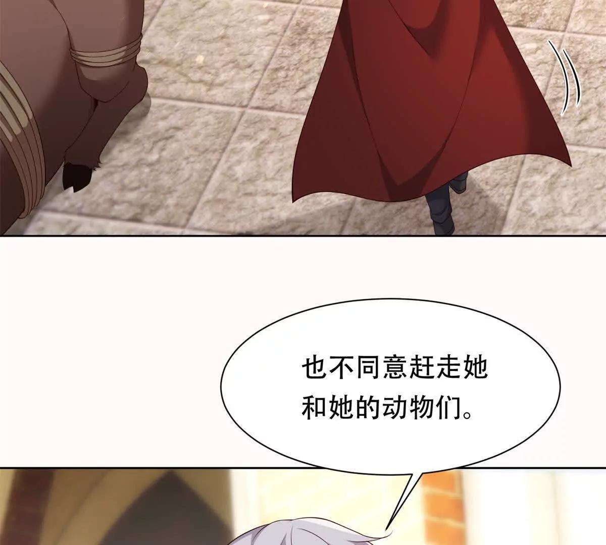 第43话 路西法的阴谋(1/3)-第44话