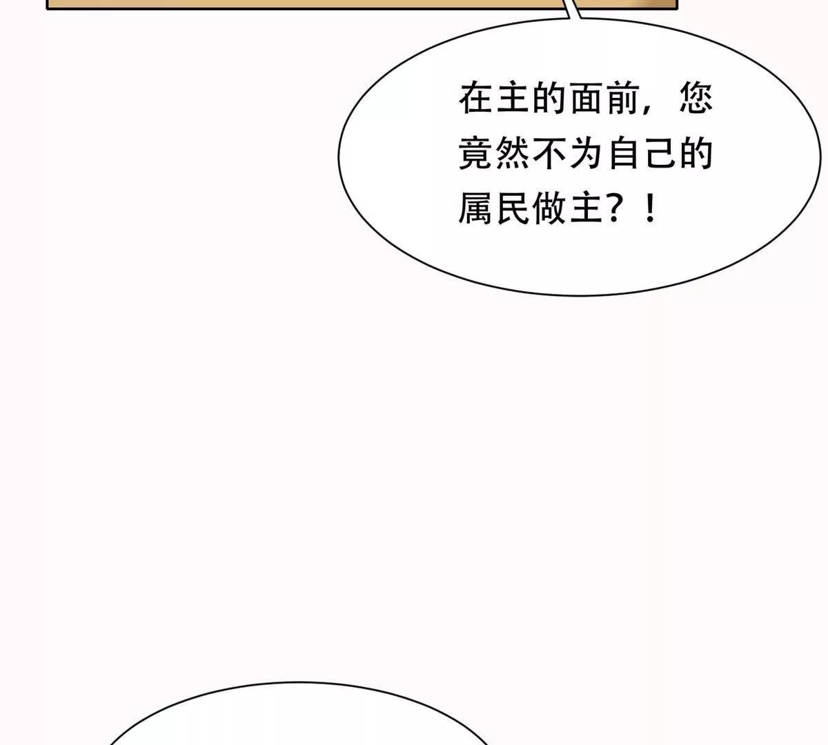 第43话 路西法的阴谋(1/3)-第44话