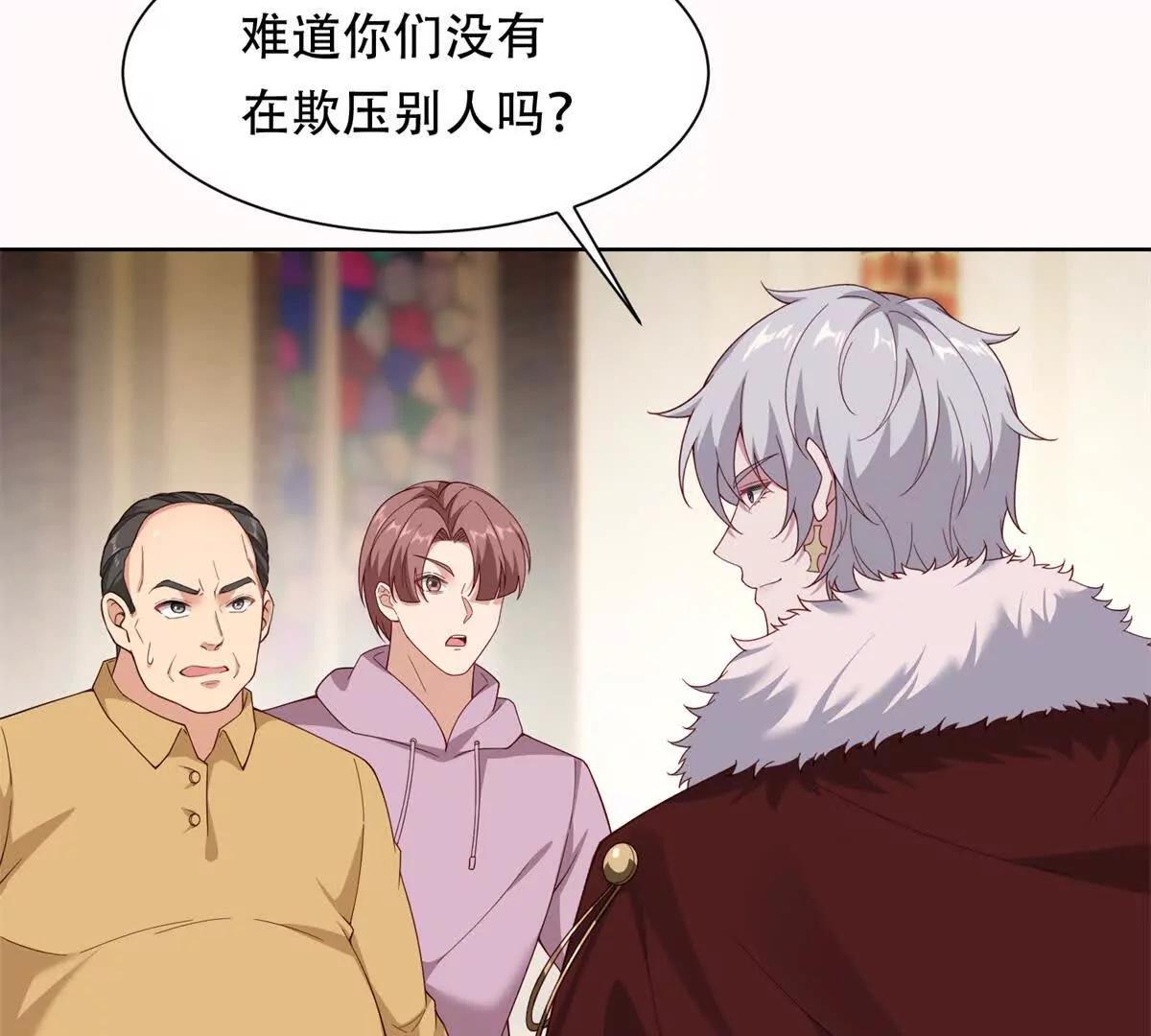 第43话 路西法的阴谋(1/3)-第44话