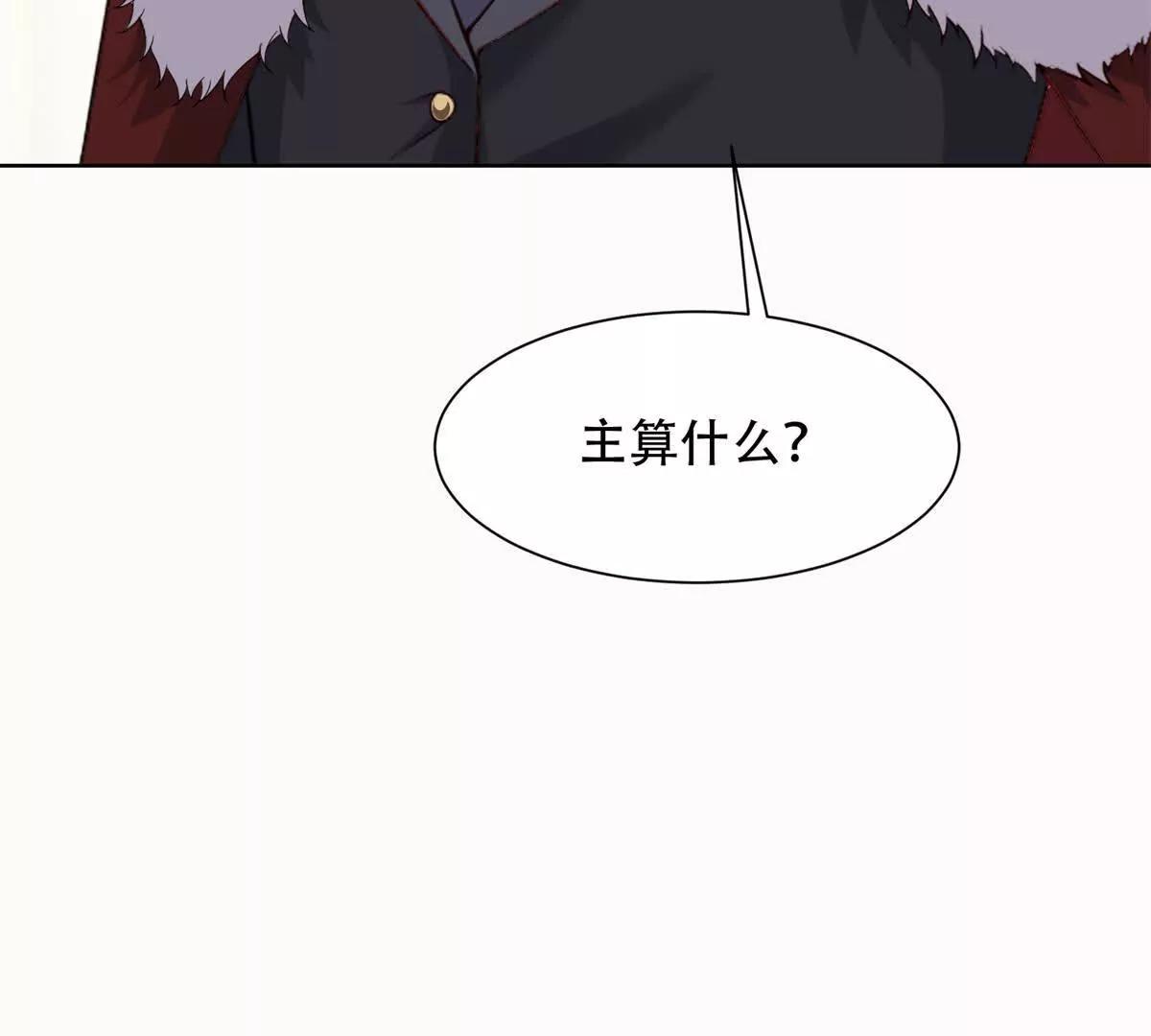 第43话 路西法的阴谋(1/3)-第44话