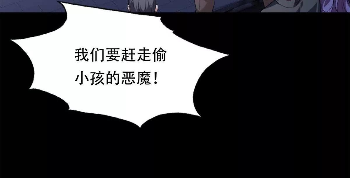 第45话 失踪的孩子们(1/2)-第46话