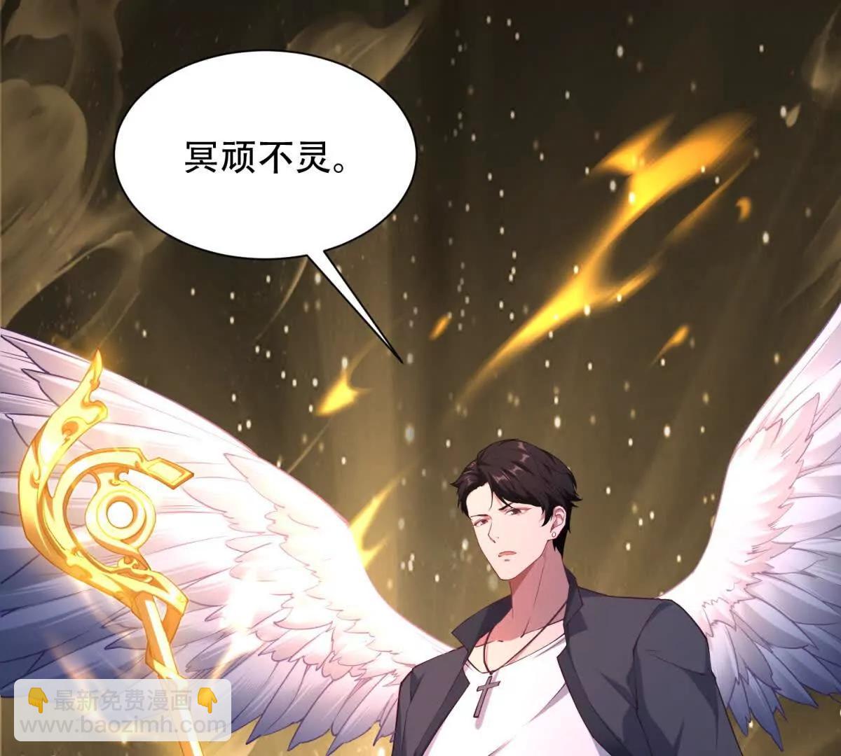 第47话 被冤枉的路西法(1/3)-第48话