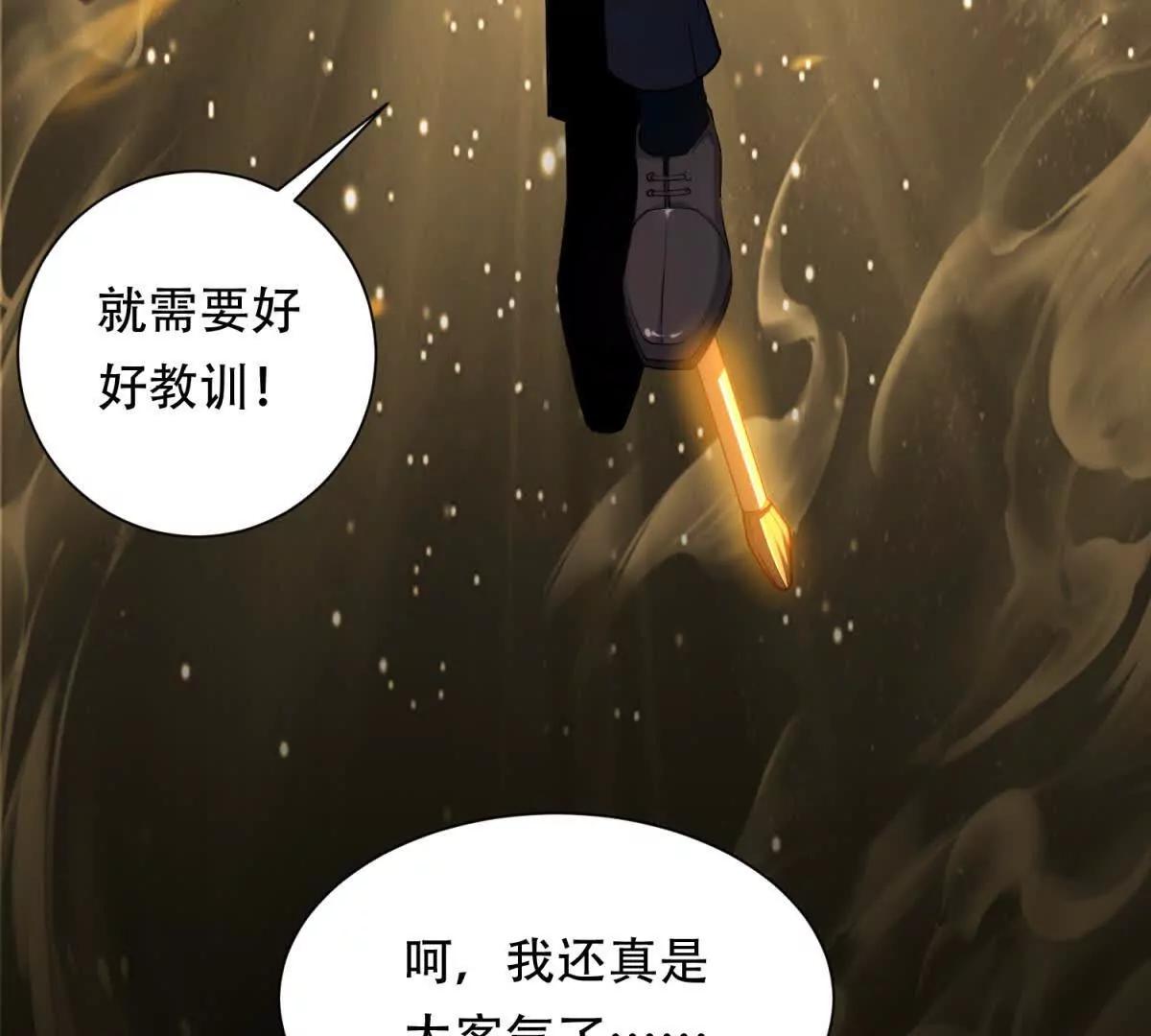 第47话 被冤枉的路西法(1/3)-第48话