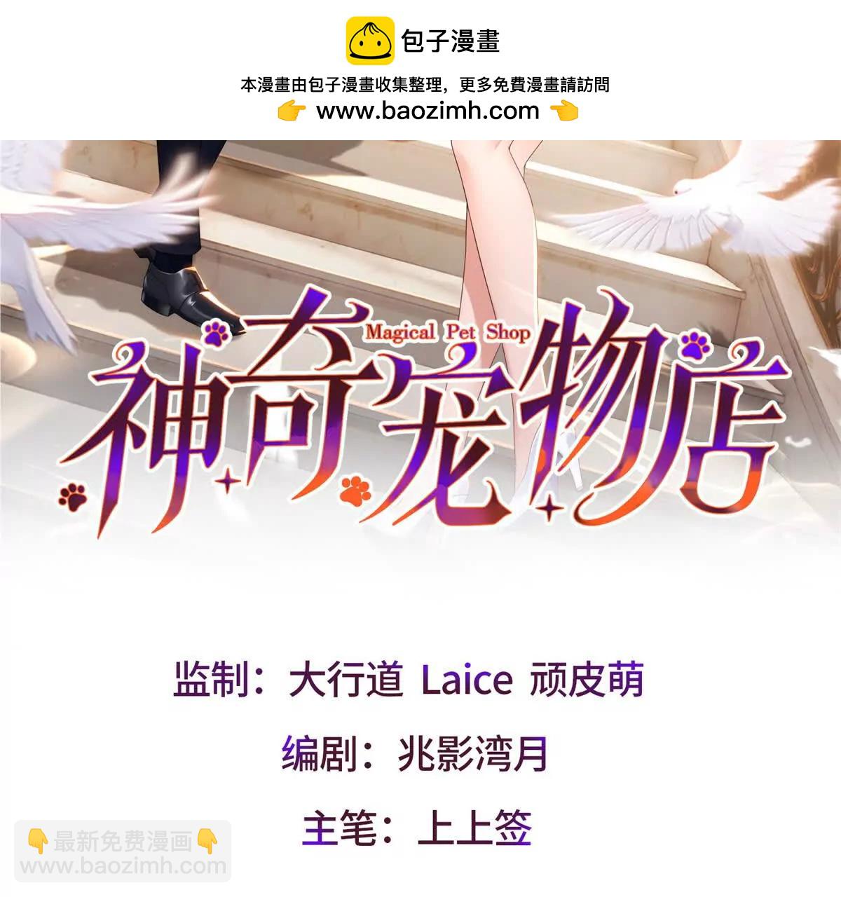 第47话 被冤枉的路西法(1/3)-第48话