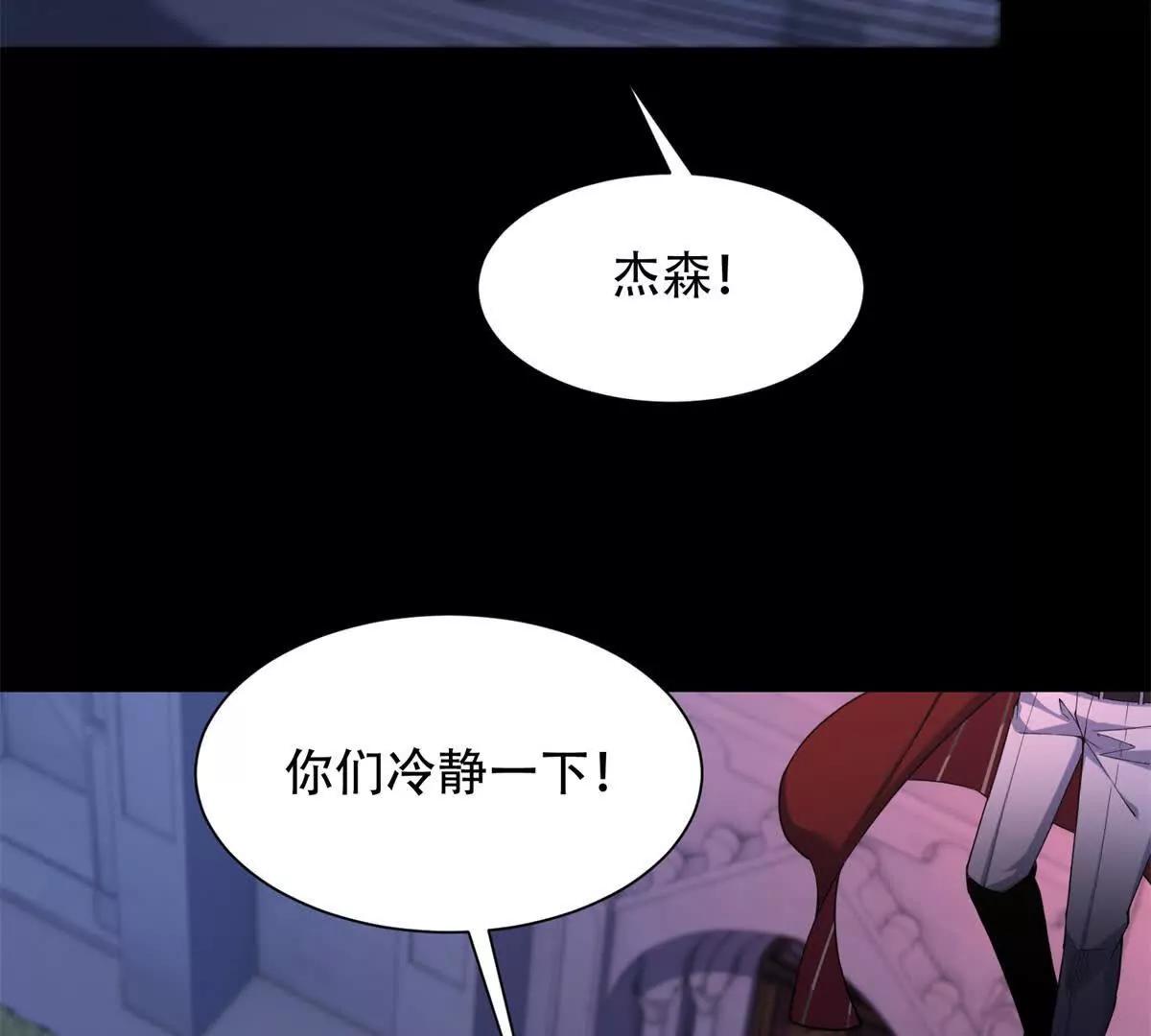 第47话 被冤枉的路西法(1/3)-第48话