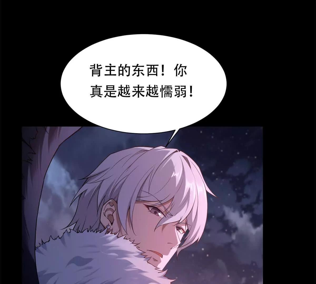 第47话 被冤枉的路西法(1/3)-第48话