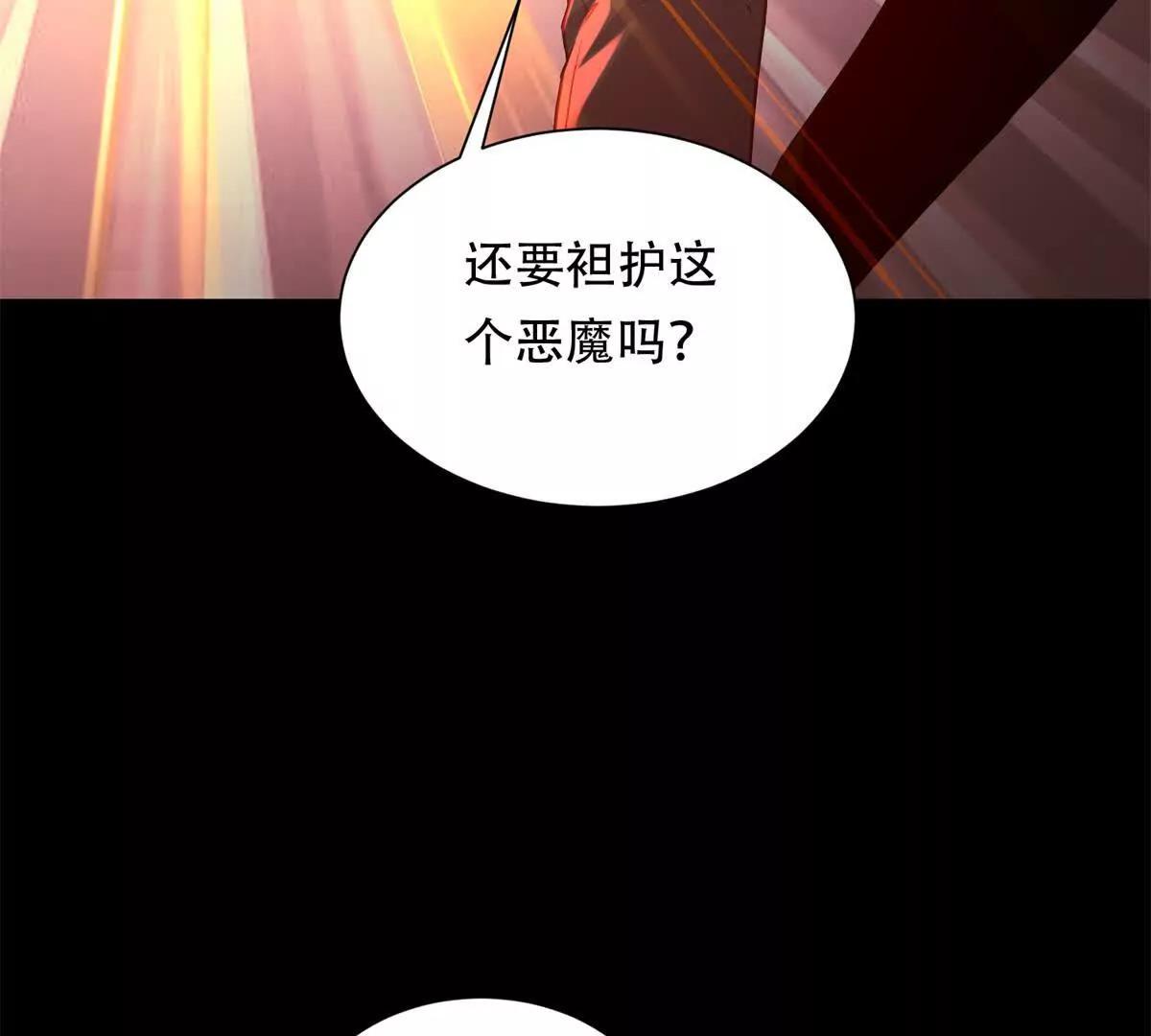 第47话 被冤枉的路西法(1/3)-第48话