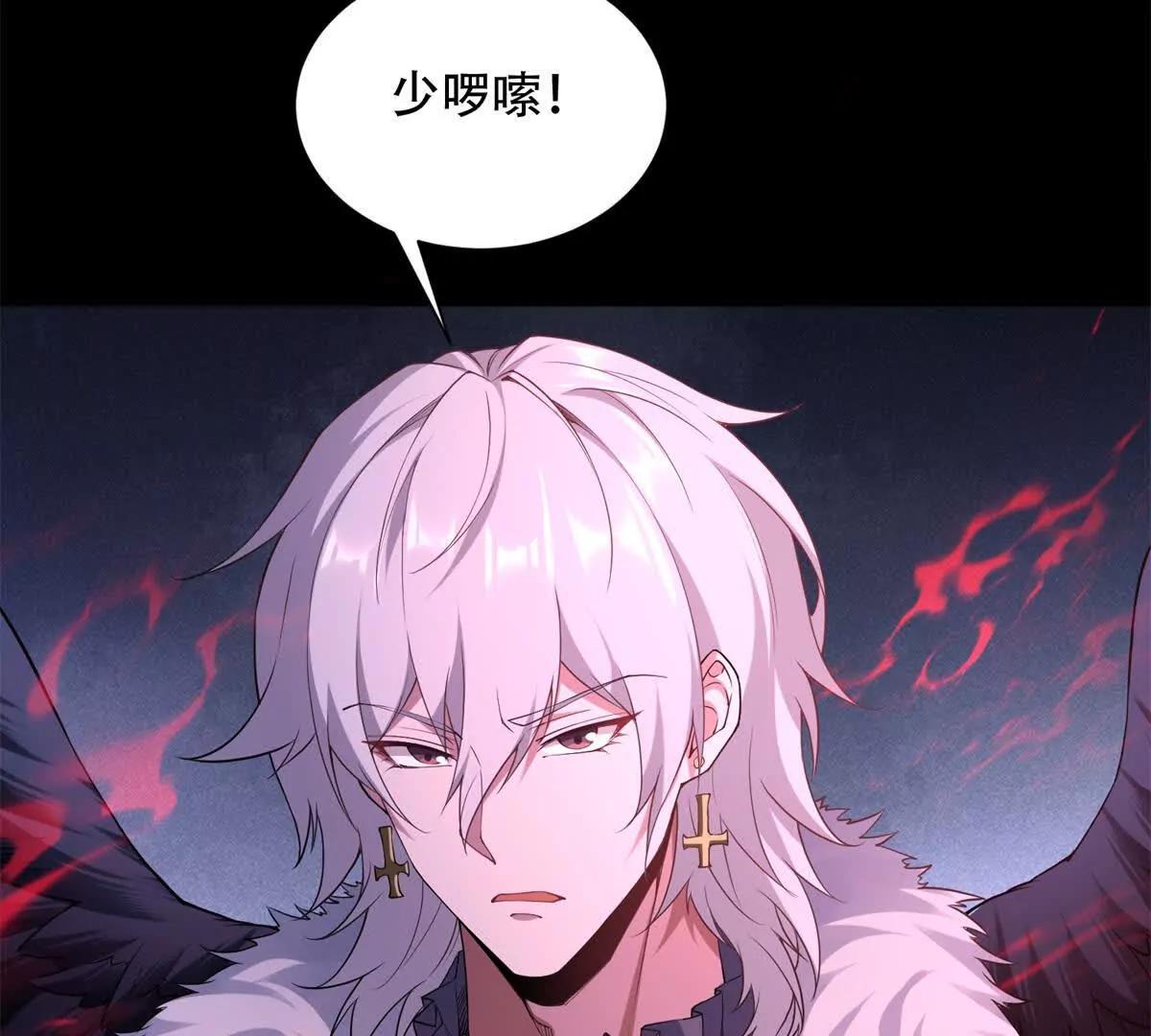 第47话 被冤枉的路西法(1/3)-第48话