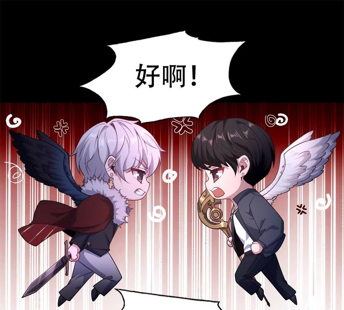 第47话 被冤枉的路西法(1/3)-第48话