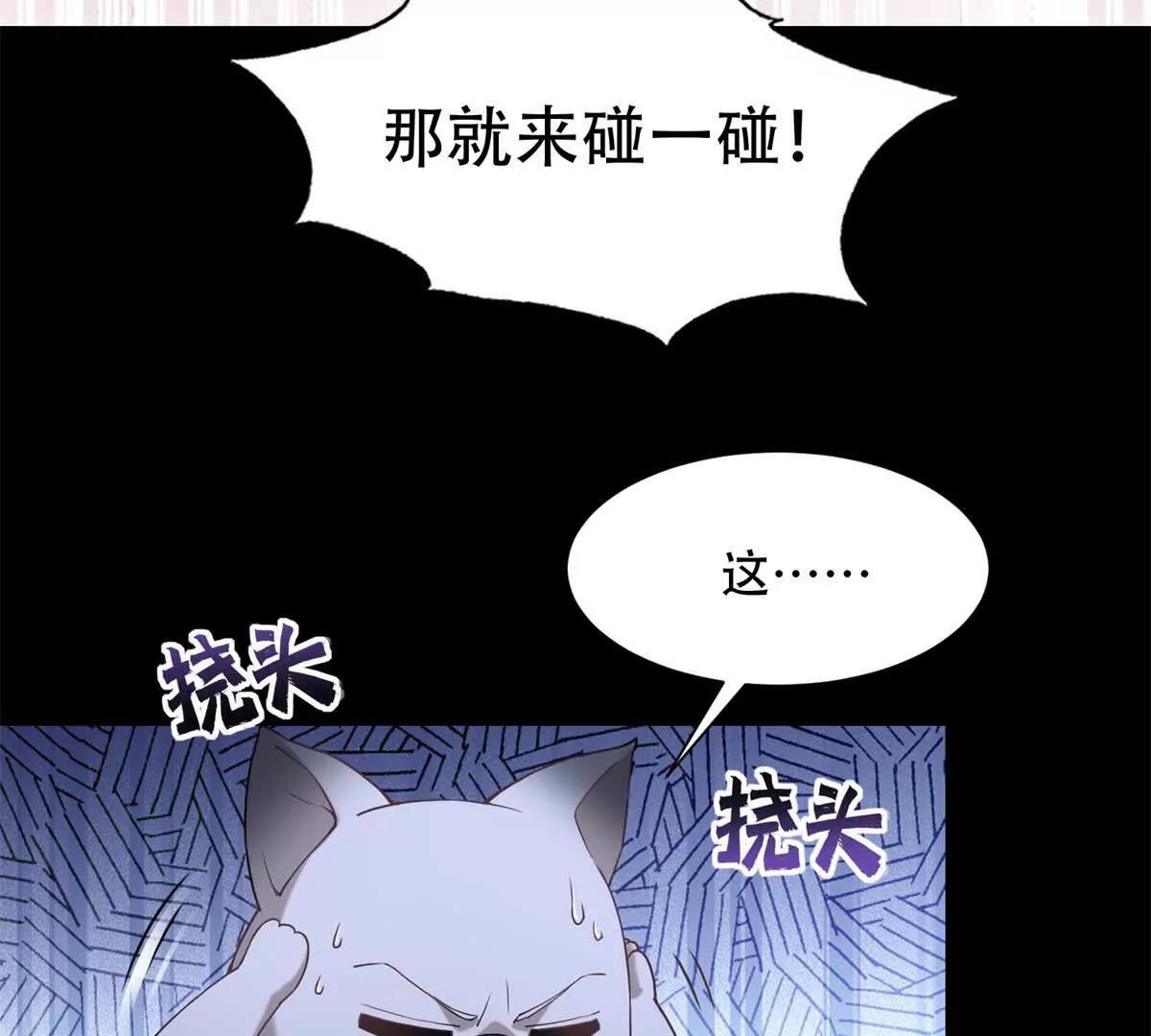 第47话 被冤枉的路西法(1/3)-第48话