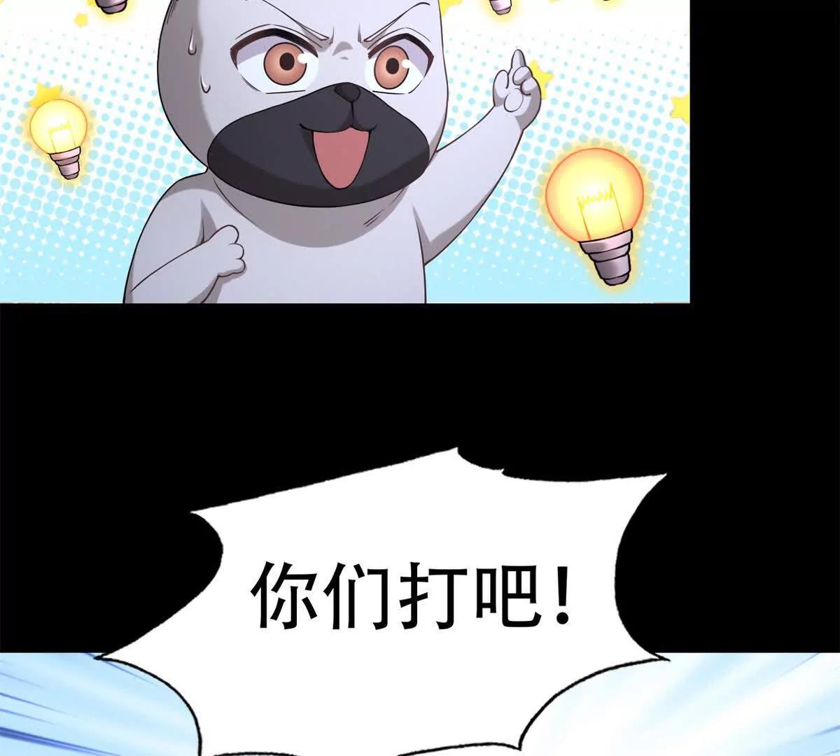 第47话 被冤枉的路西法(1/3)-第48话