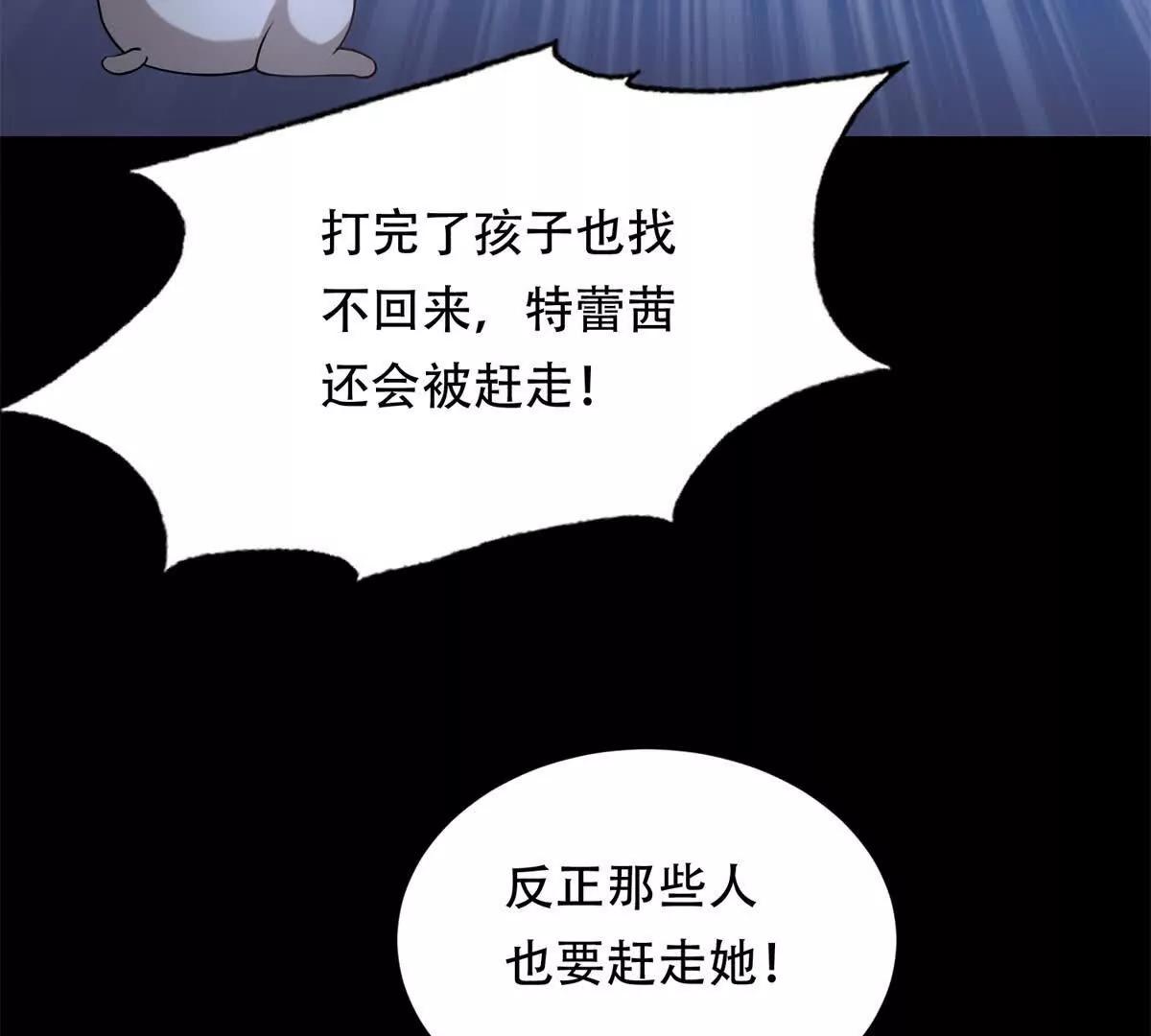 第47话 被冤枉的路西法(1/3)-第48话