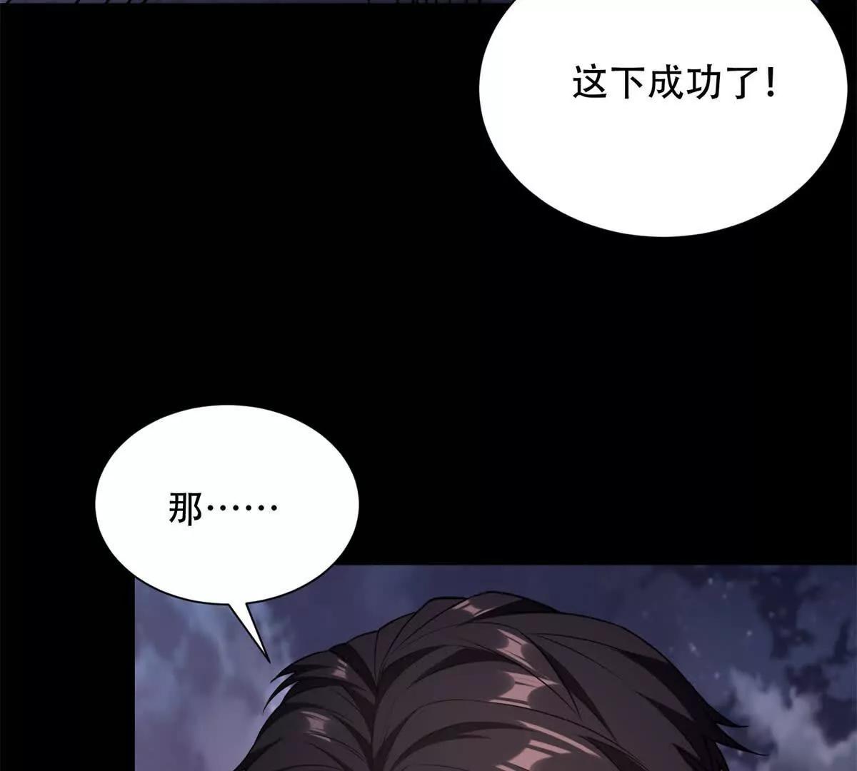 第47话 被冤枉的路西法(1/3)-第48话