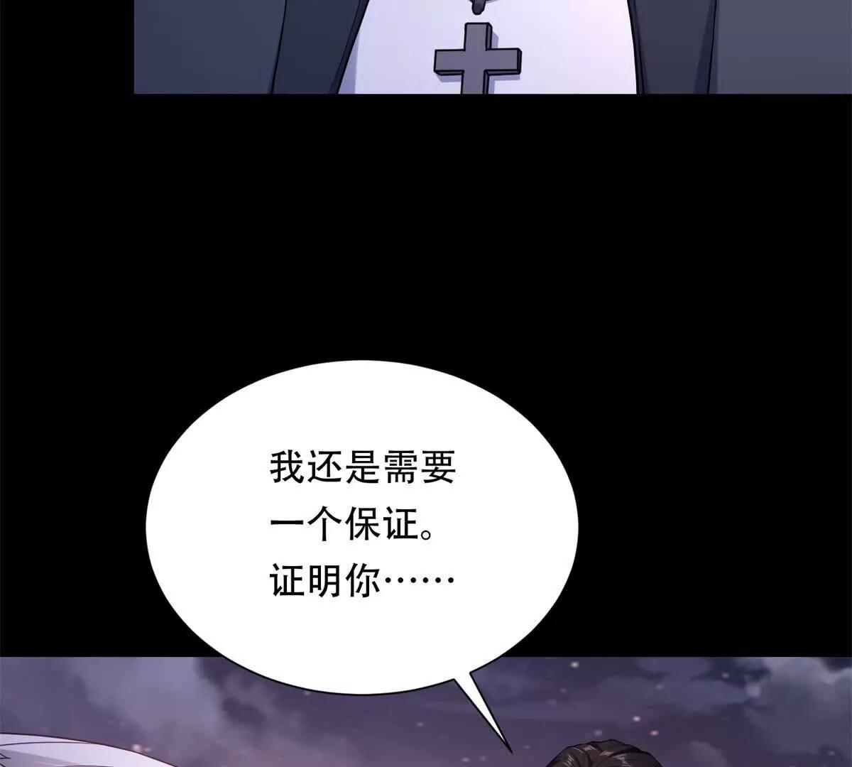 第47话 被冤枉的路西法(1/3)-第48话