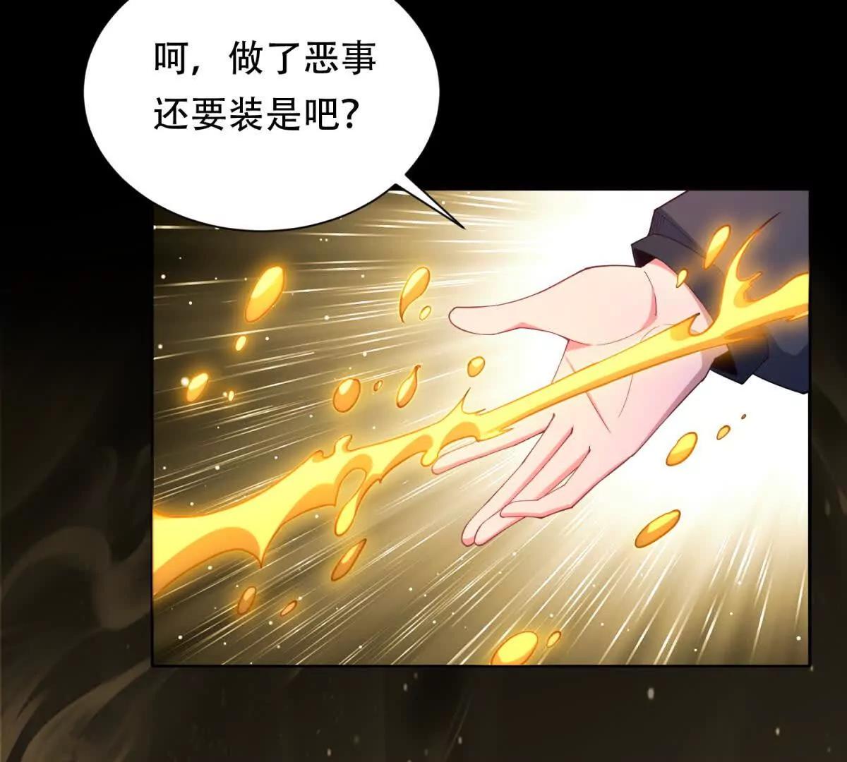 第47话 被冤枉的路西法(1/3)-第48话