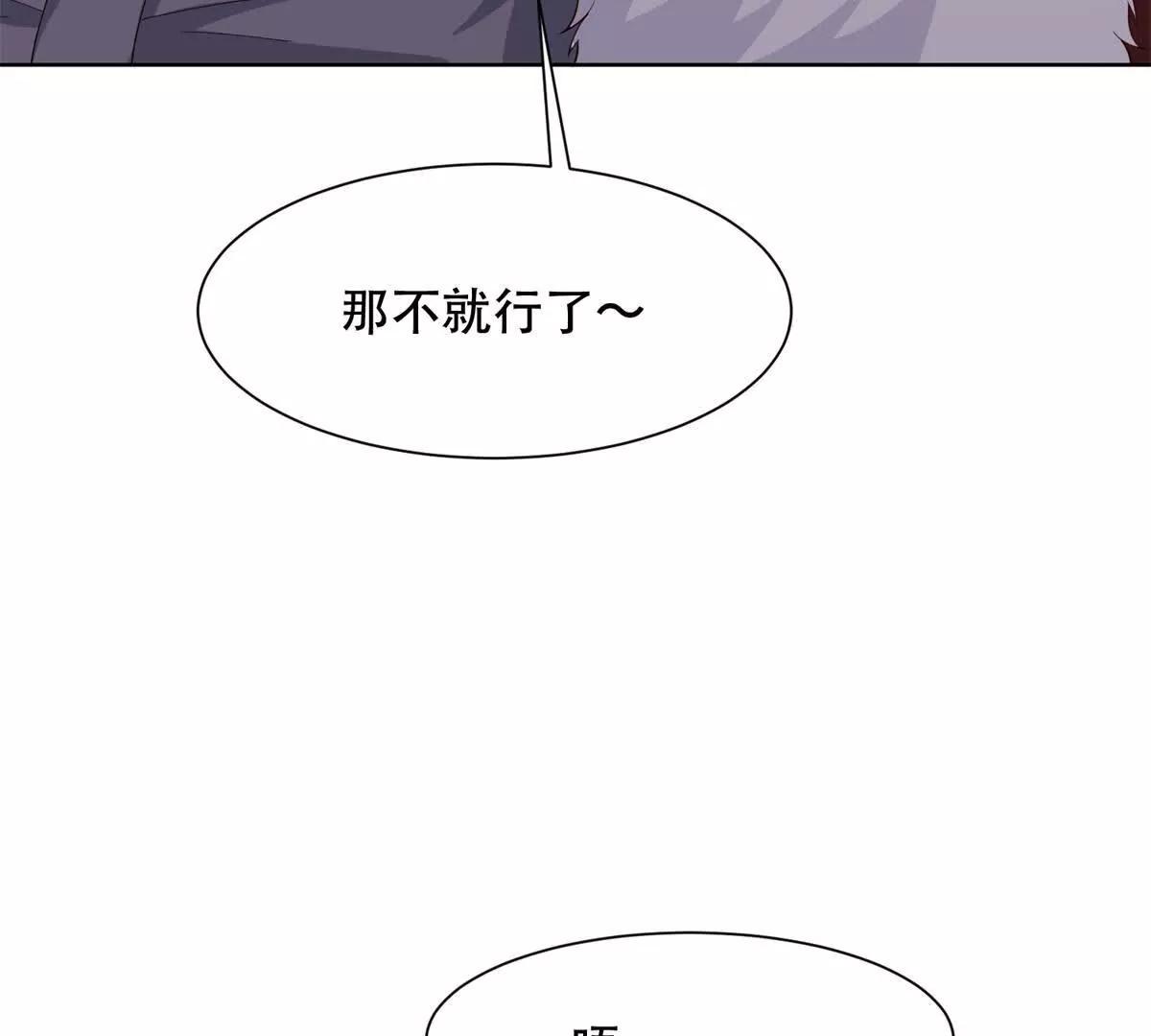 第49话 路西法的目的(1/3)-第50话