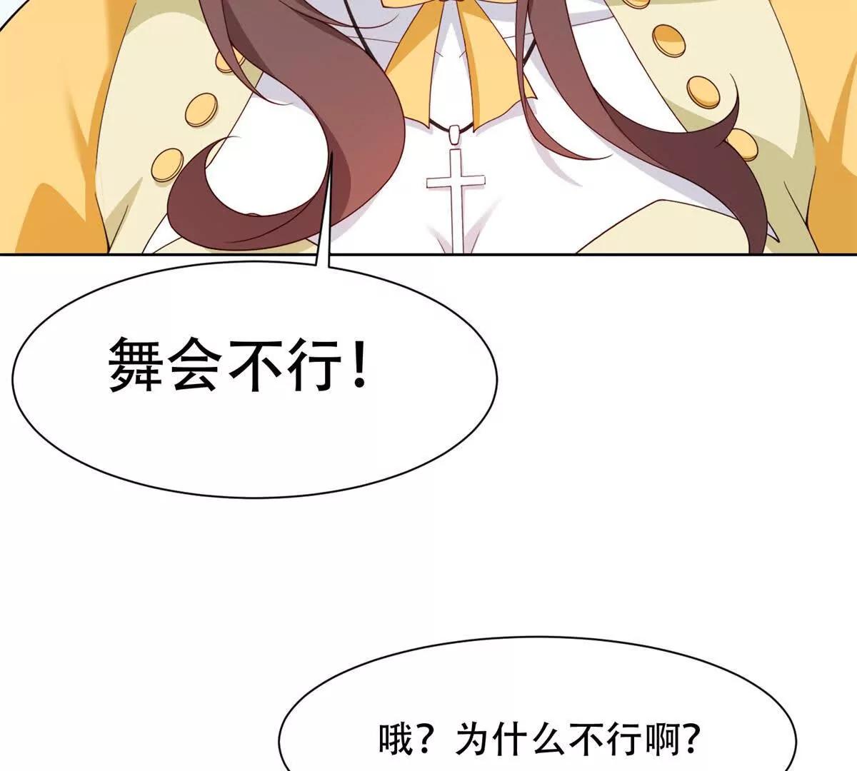 第49话 路西法的目的(1/3)-第50话