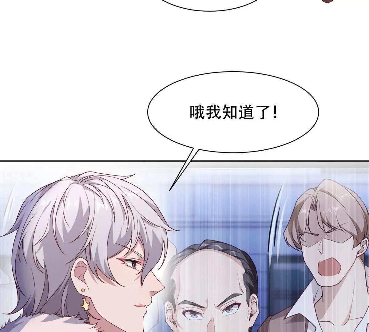 第49话 路西法的目的(1/3)-第50话