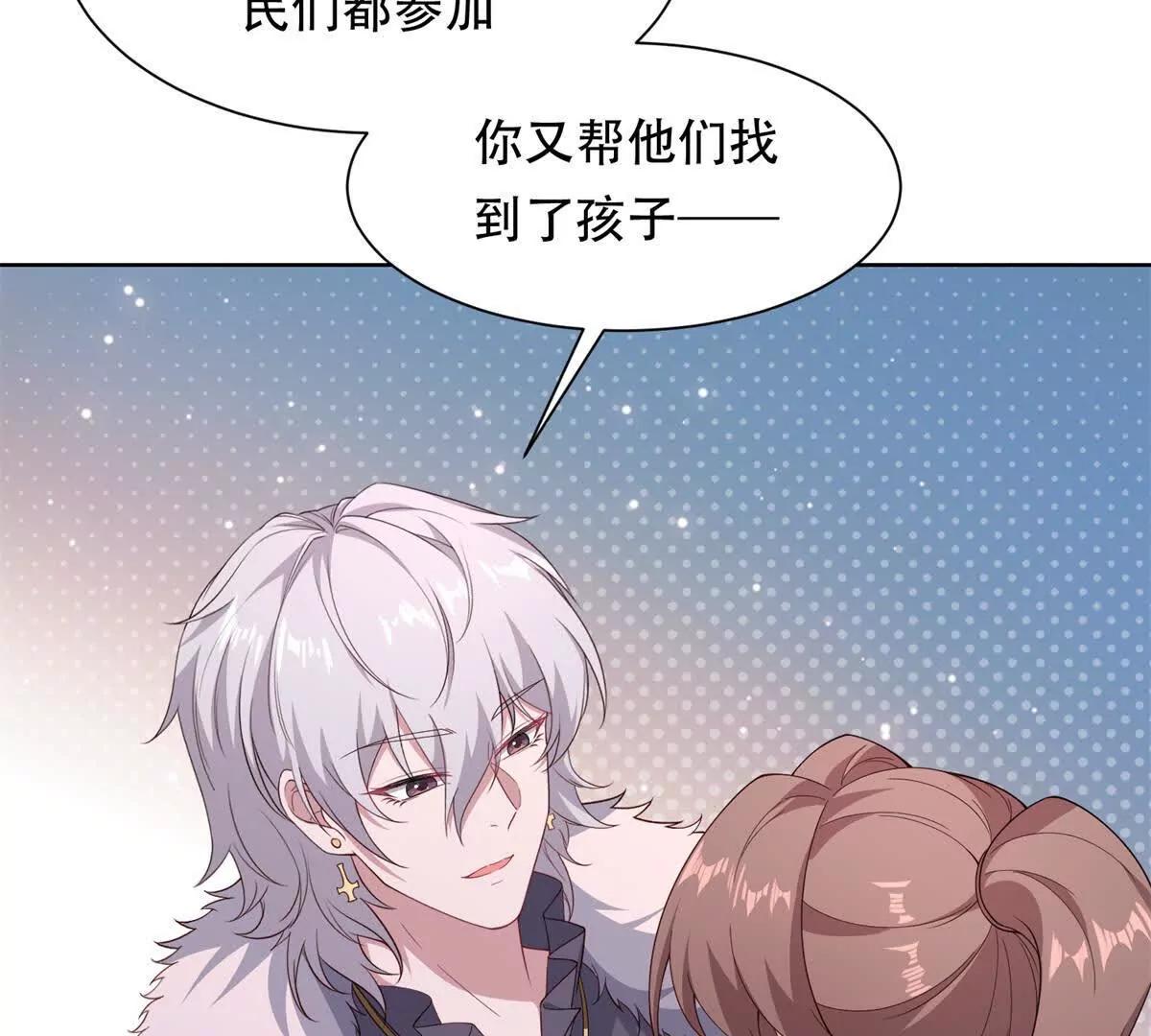 第49话 路西法的目的(1/3)-第50话