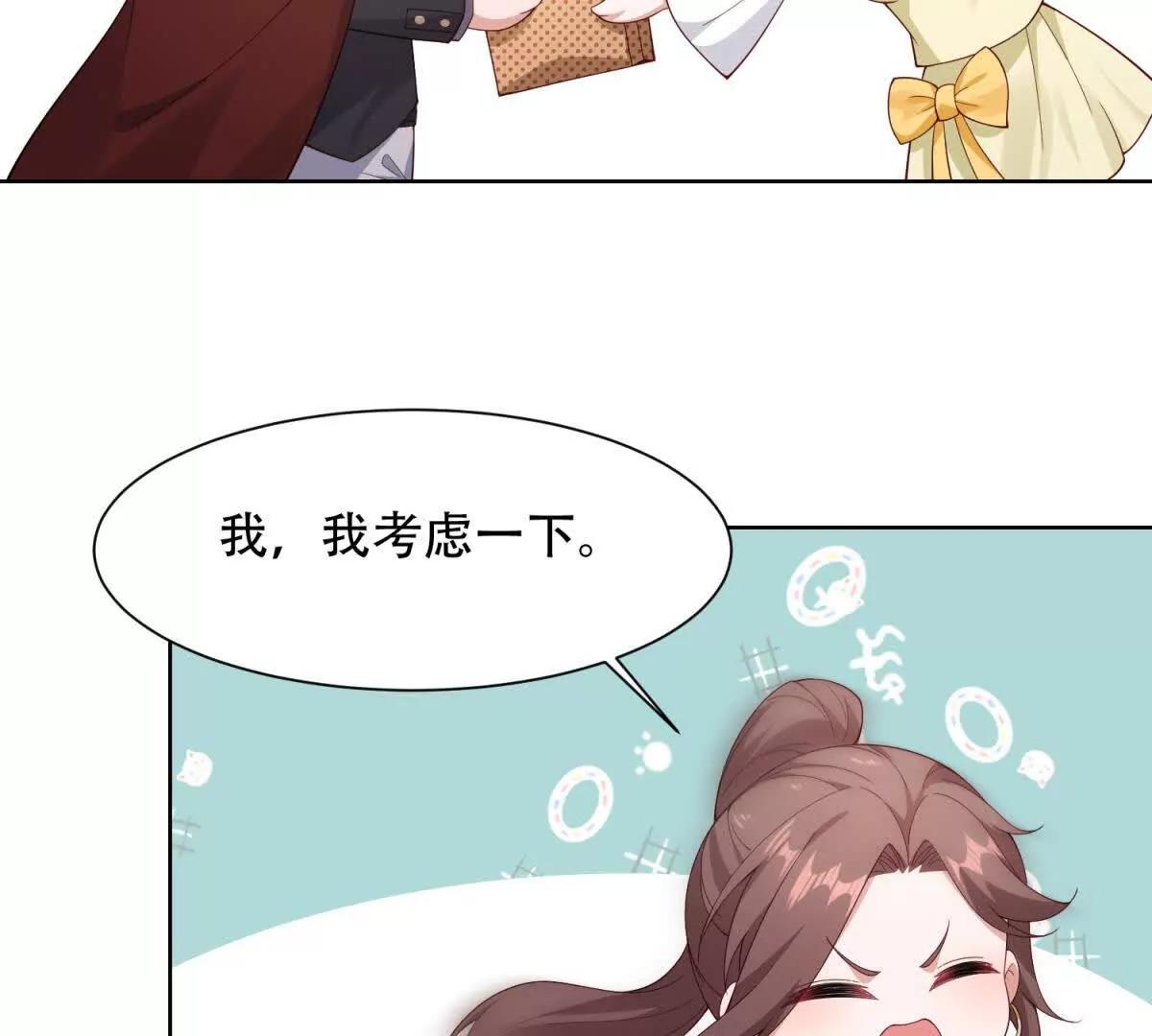 第49话 路西法的目的(1/3)-第50话