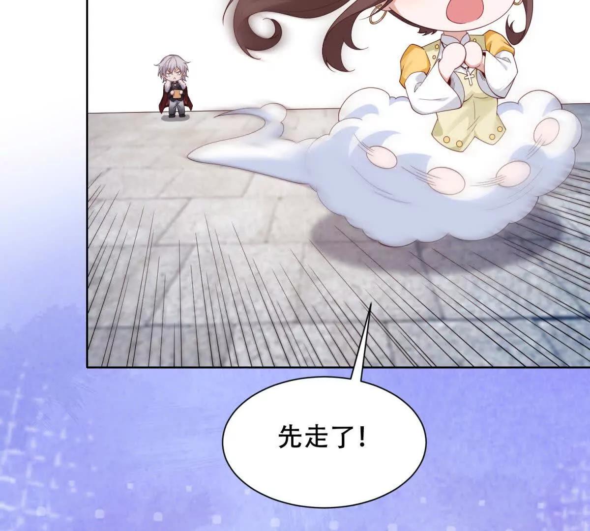 第49话 路西法的目的(1/3)-第50话