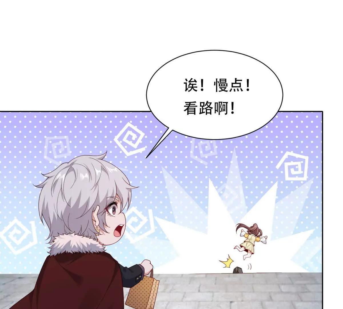 第49话 路西法的目的(1/3)-第50话