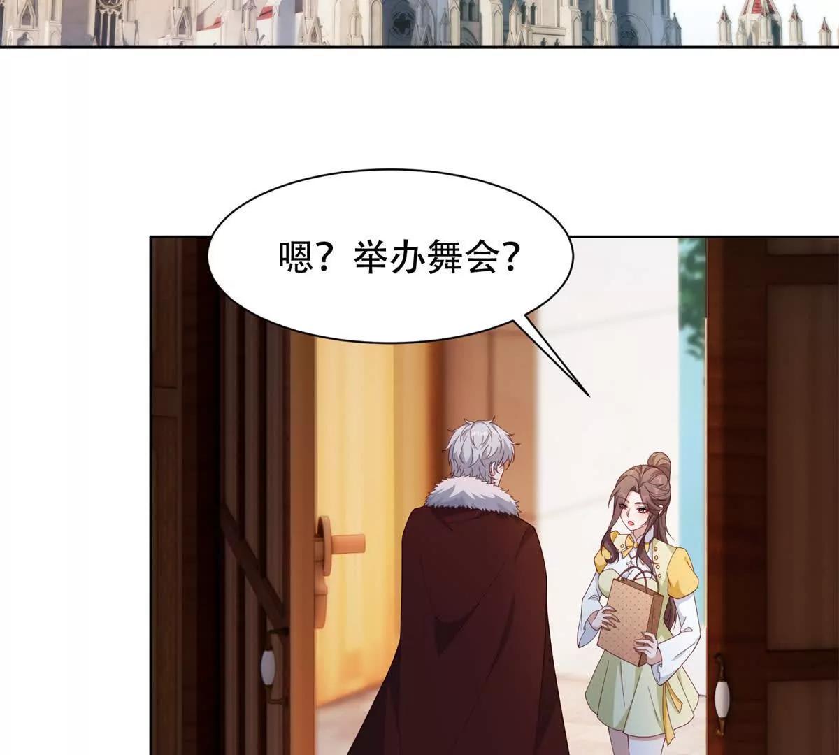 第49话 路西法的目的(1/3)-第50话