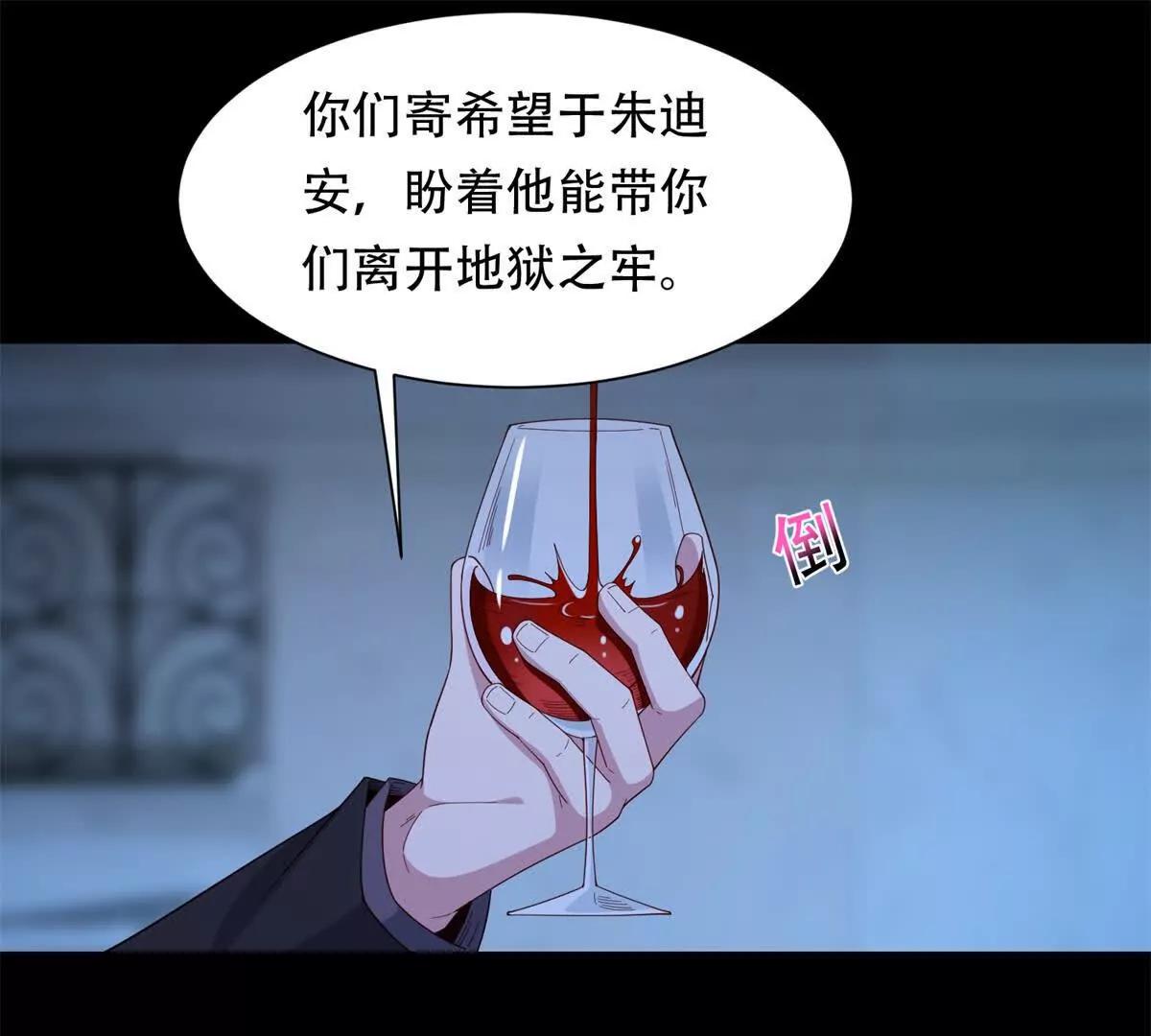 第53话 安娜的投诚(1/3)-第54话